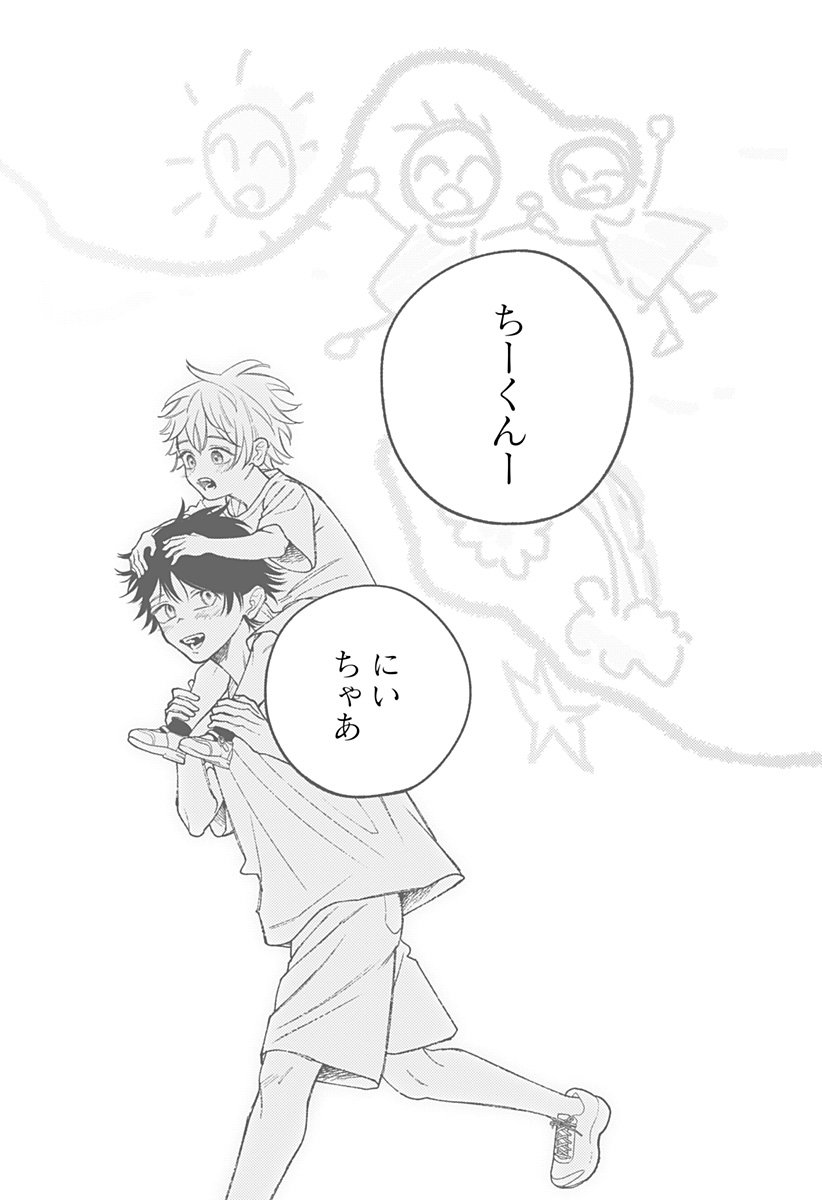 良太は弟を殺した Chap 30 - Next Chap 31