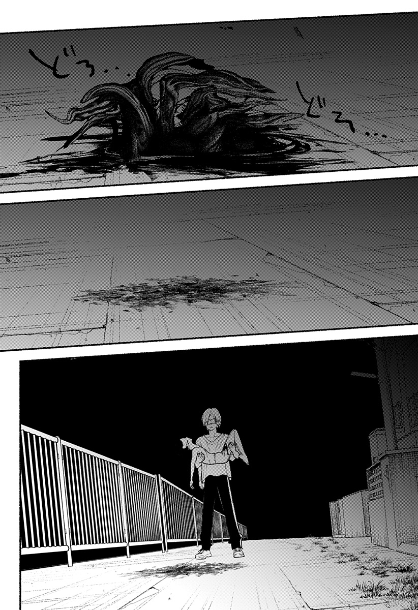 良太は弟を殺した Chap 30 - Next Chap 31