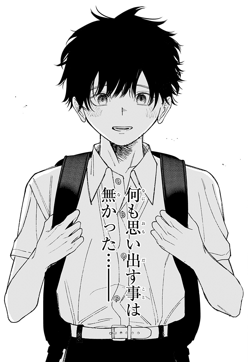 良太は弟を殺した Chap 30 - Next Chap 31