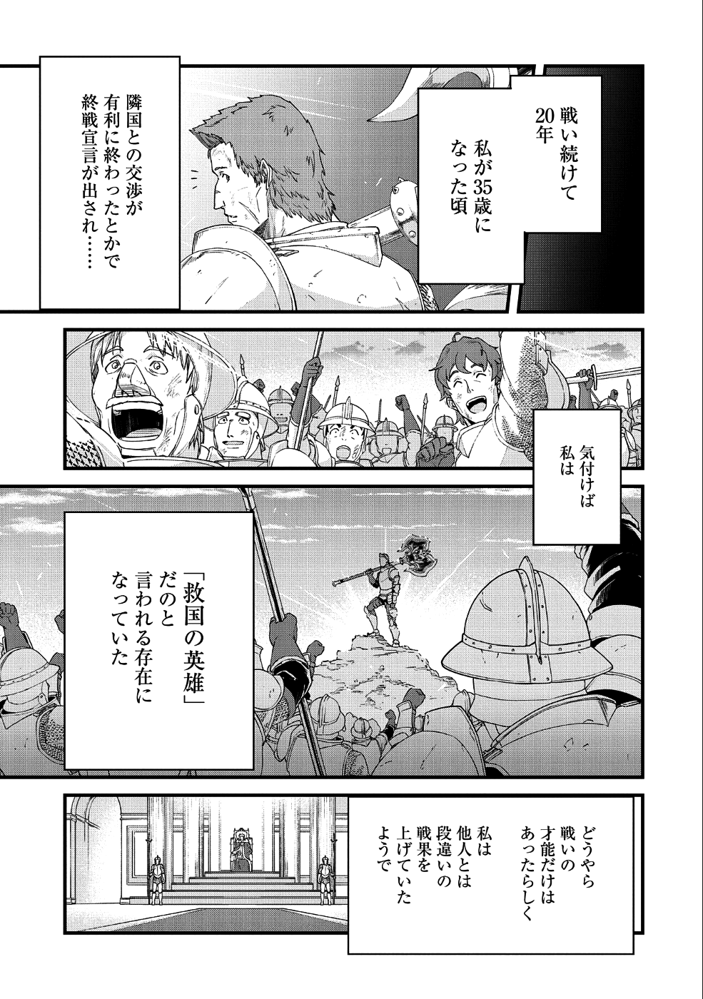 Ryoumin 0-nin Start no Henkyou Ryoushusama Chap 1 - Next Chap 2