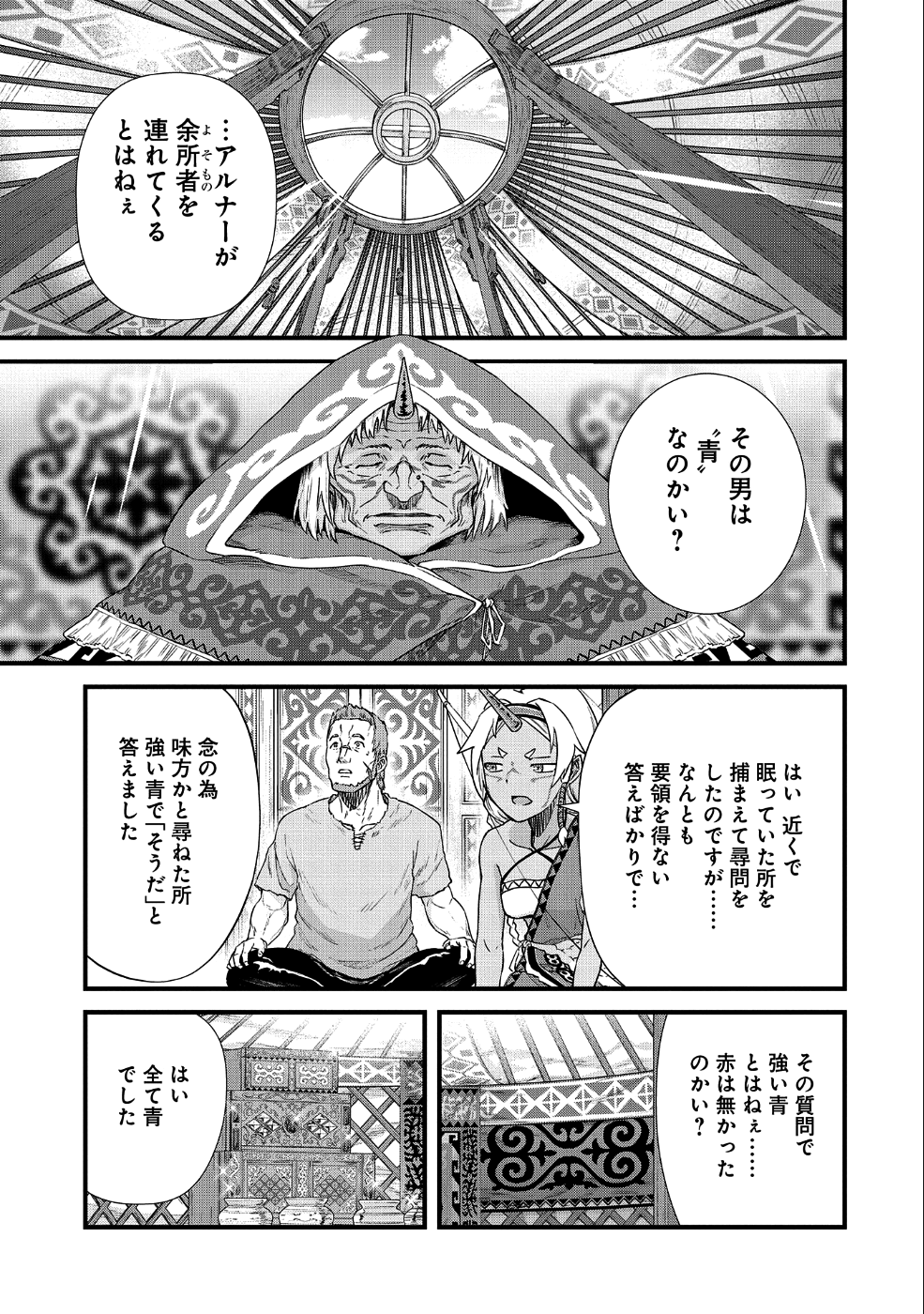 Ryoumin 0-nin Start no Henkyou Ryoushusama Chap 1 - Next Chap 2