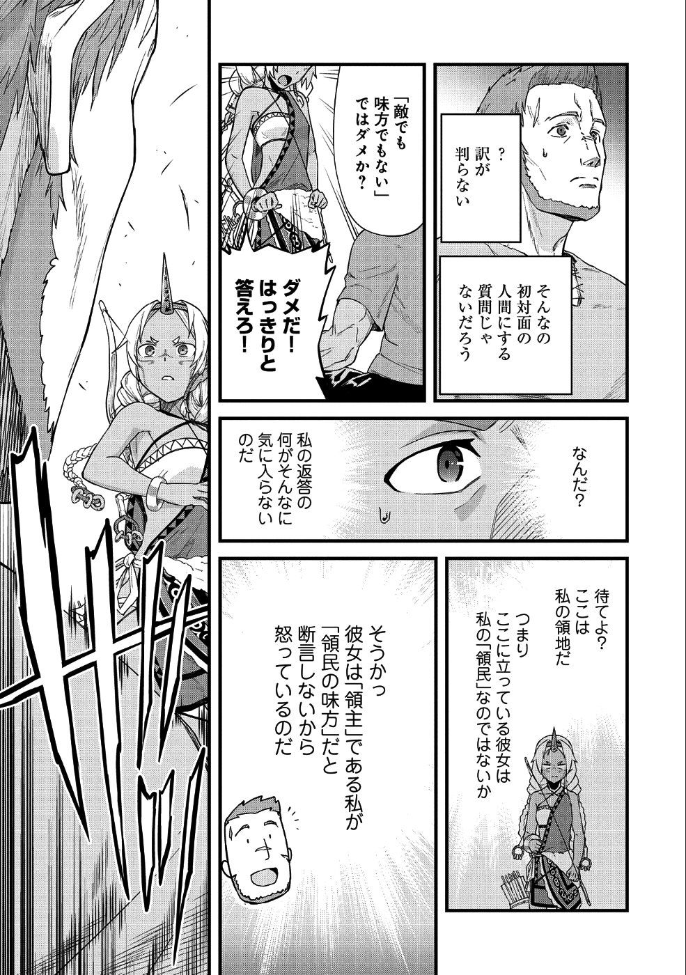 Ryoumin 0-nin Start no Henkyou Ryoushusama Chap 1 - Next Chap 2