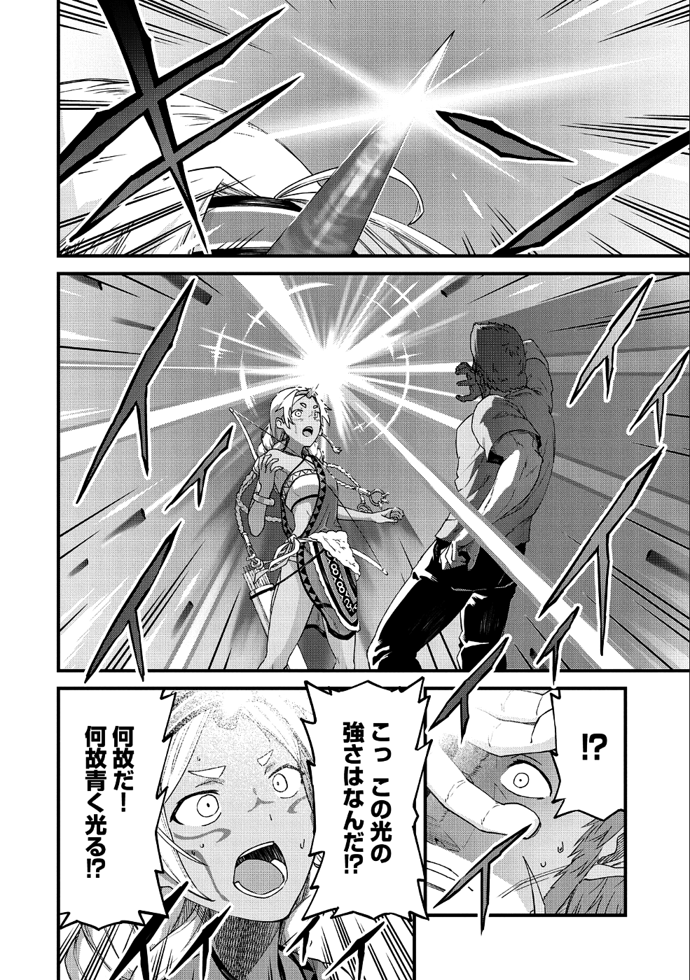 Ryoumin 0-nin Start no Henkyou Ryoushusama Chap 1 - Next Chap 2
