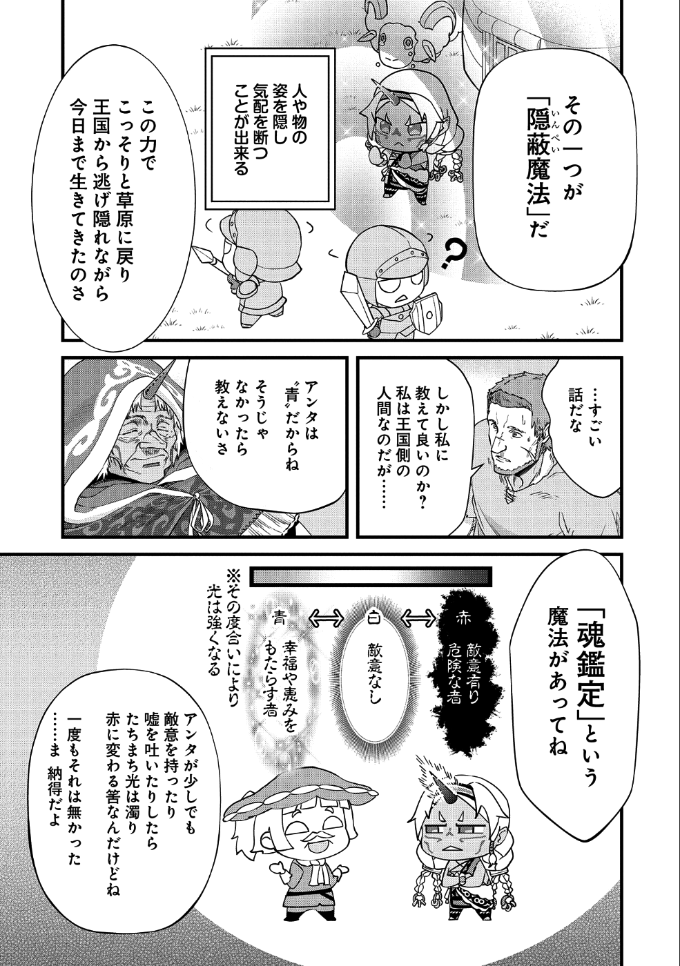 Ryoumin 0-nin Start no Henkyou Ryoushusama Chap 1 - Next Chap 2
