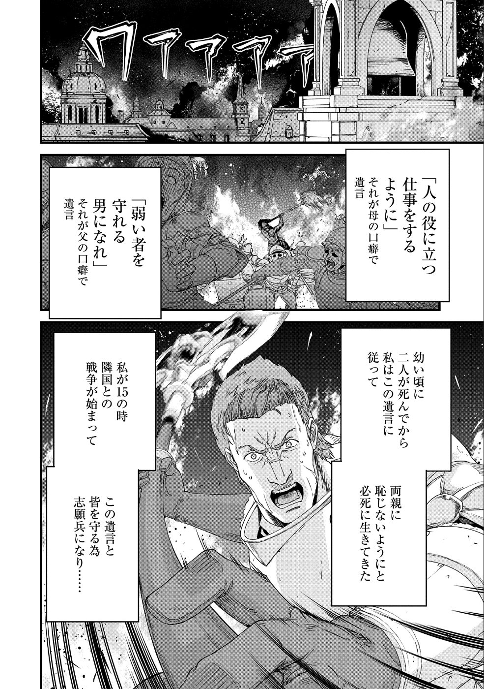 Ryoumin 0-nin Start no Henkyou Ryoushusama Chap 1 - Next Chap 2