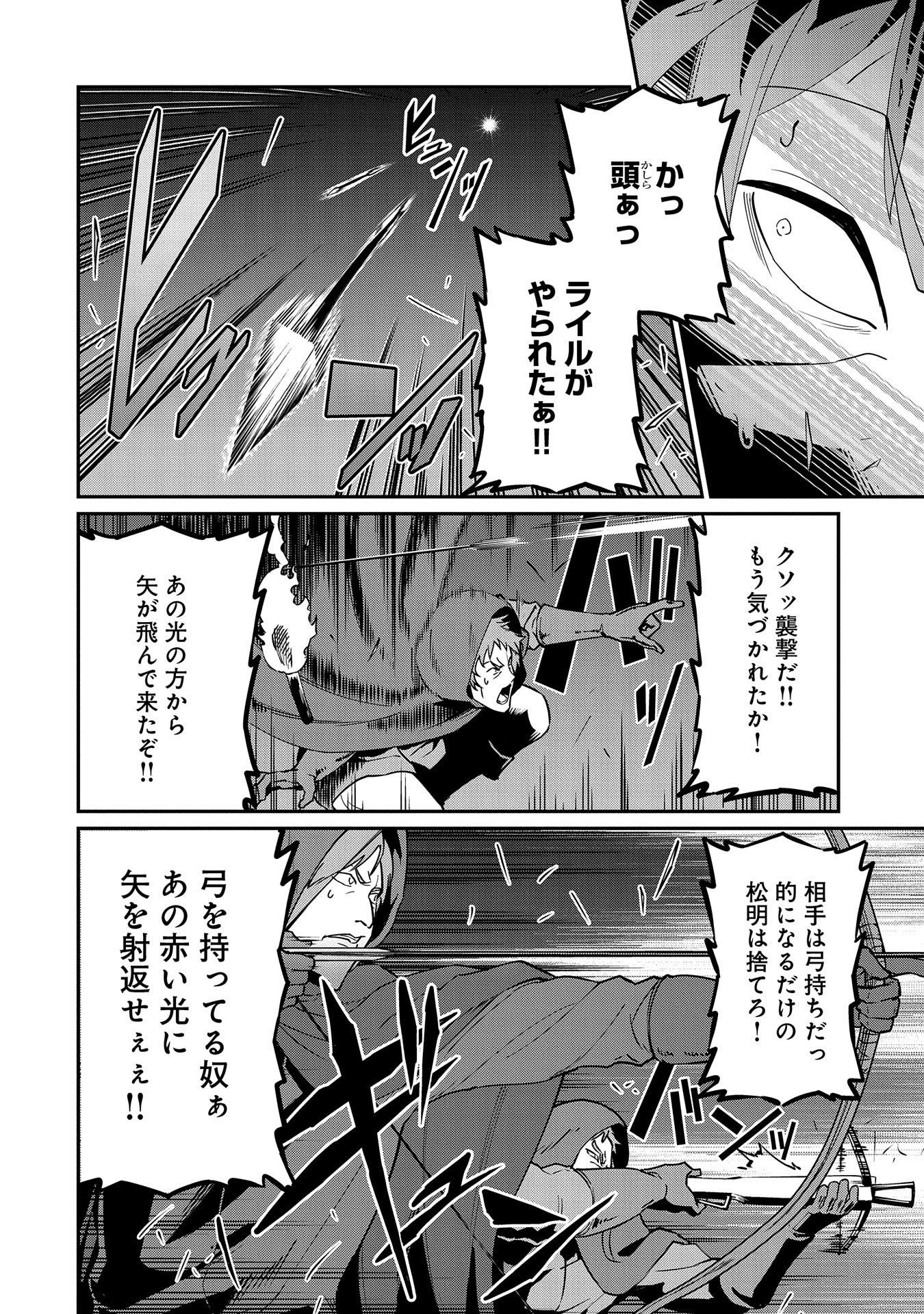 Ryoumin 0-nin Start no Henkyou Ryoushusama Chap 10 - Next Chap 11