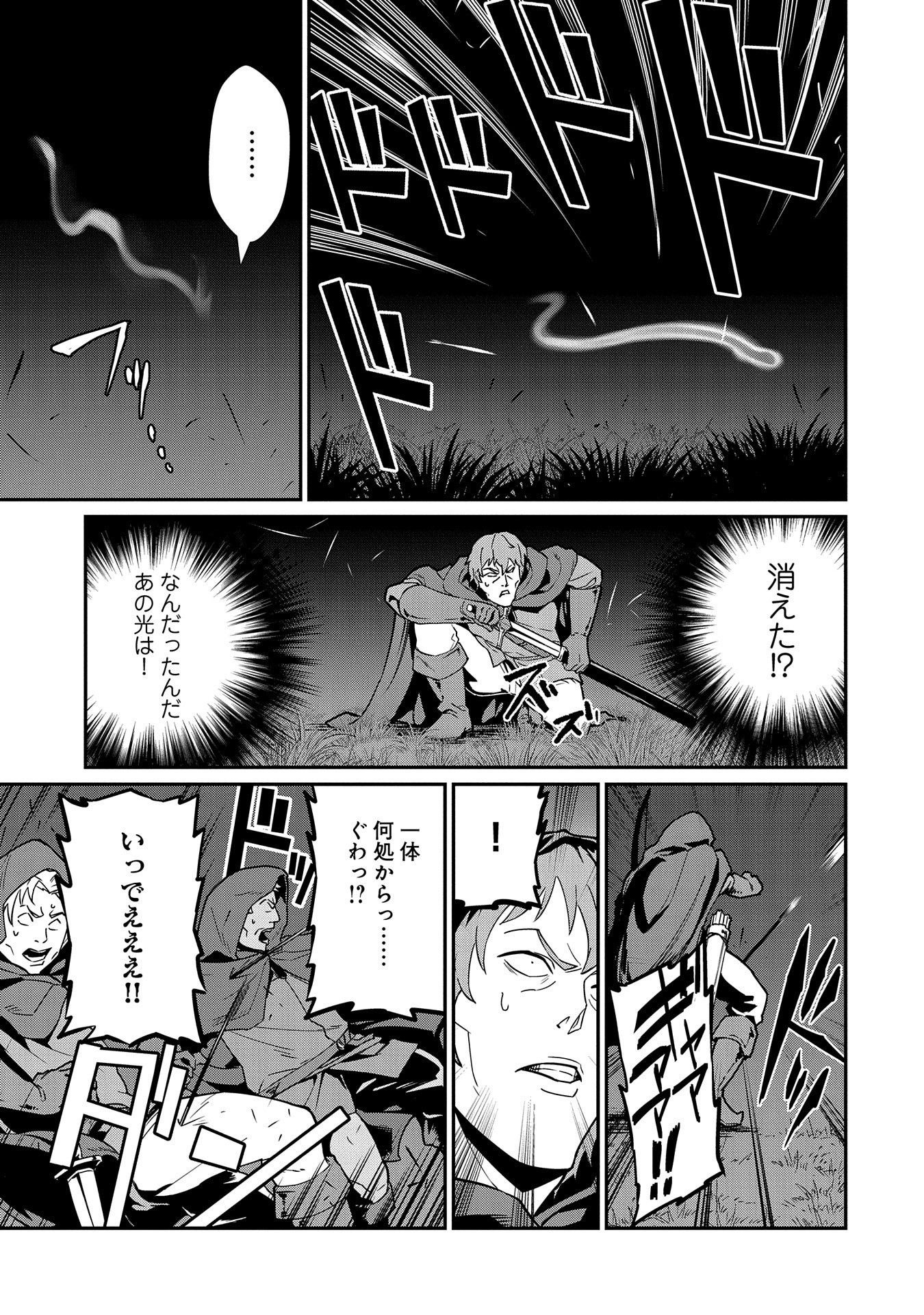 Ryoumin 0-nin Start no Henkyou Ryoushusama Chap 10 - Next Chap 11