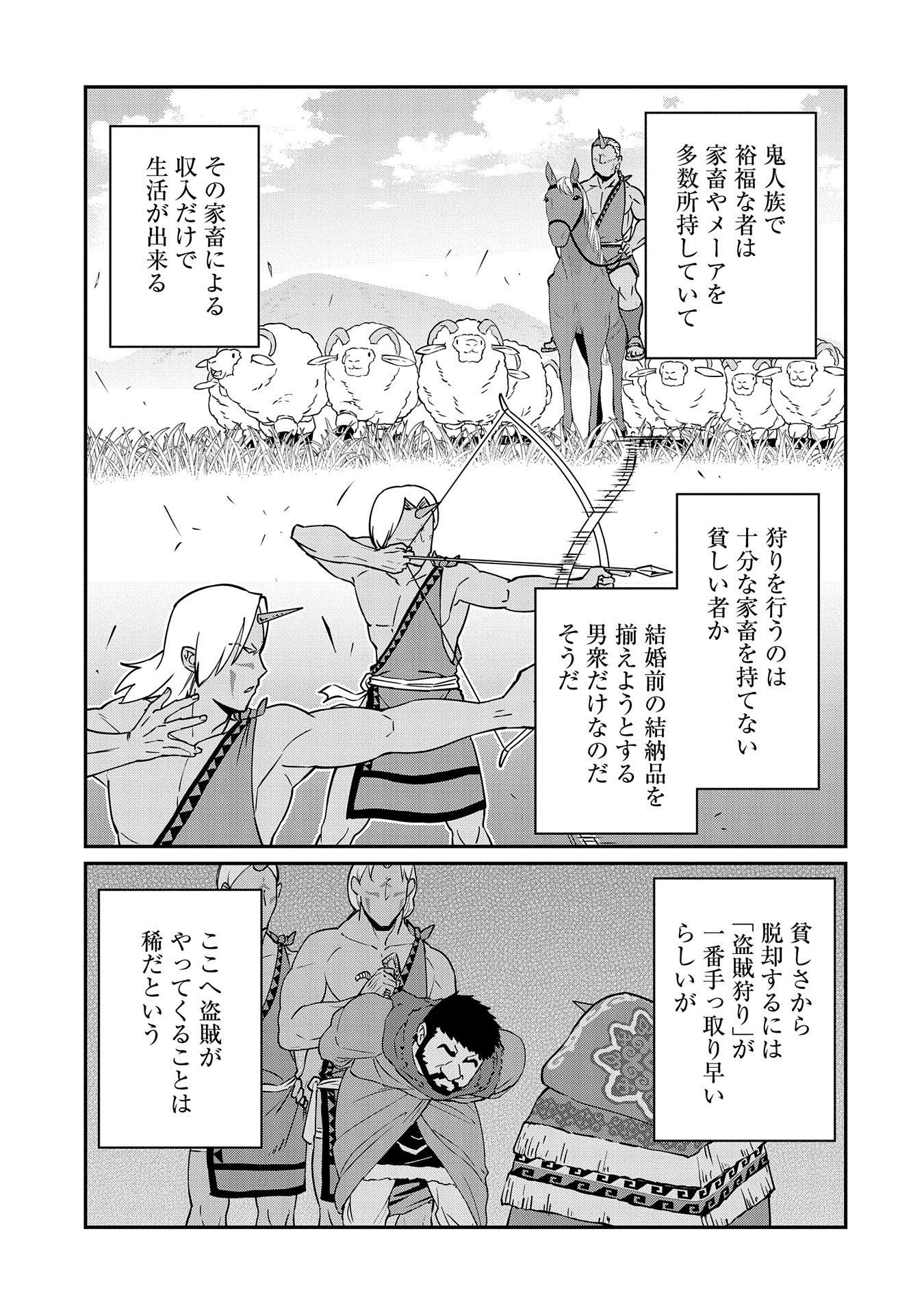 Ryoumin 0-nin Start no Henkyou Ryoushusama Chap 10 - Next Chap 11