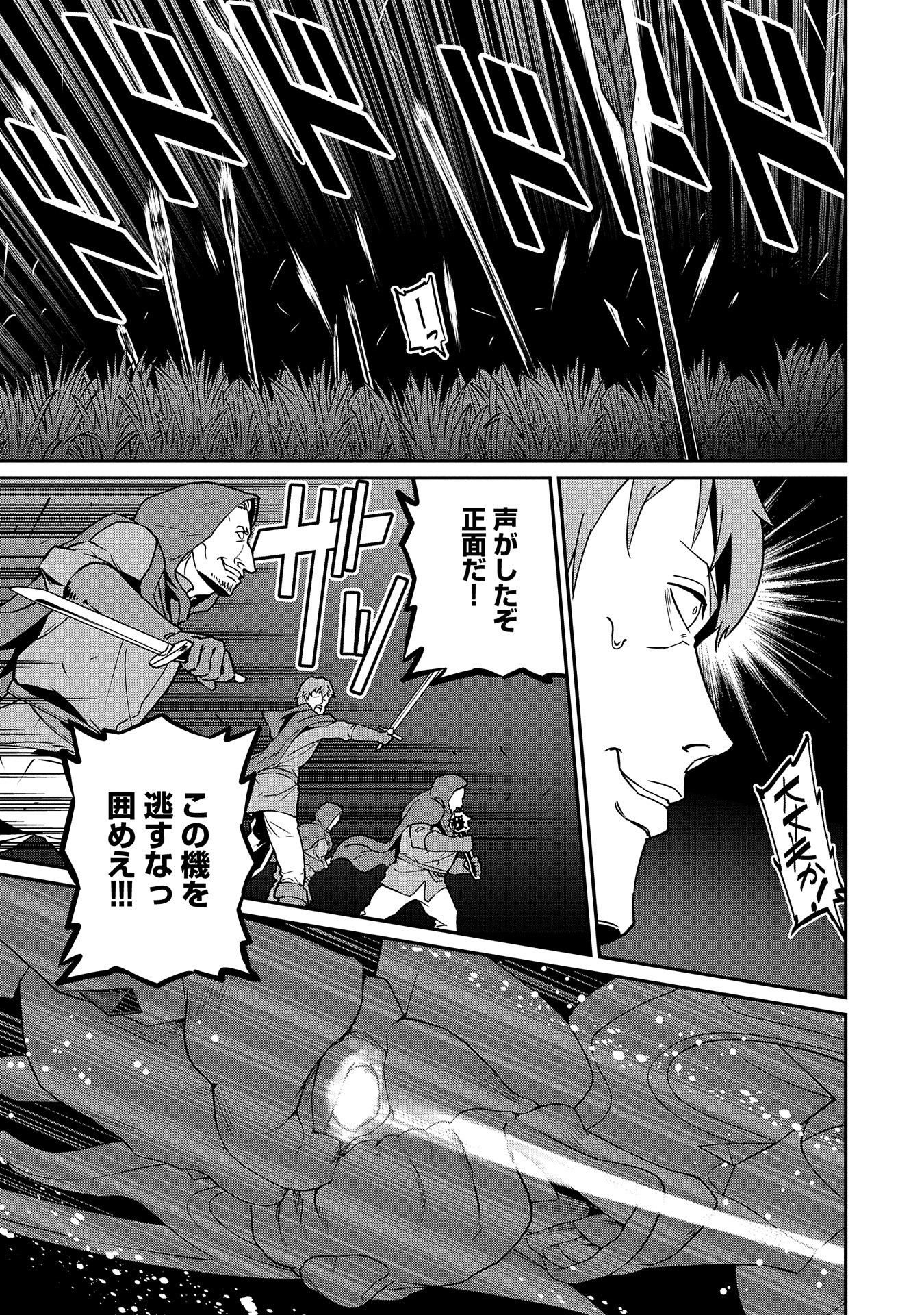Ryoumin 0-nin Start no Henkyou Ryoushusama Chap 10 - Next Chap 11