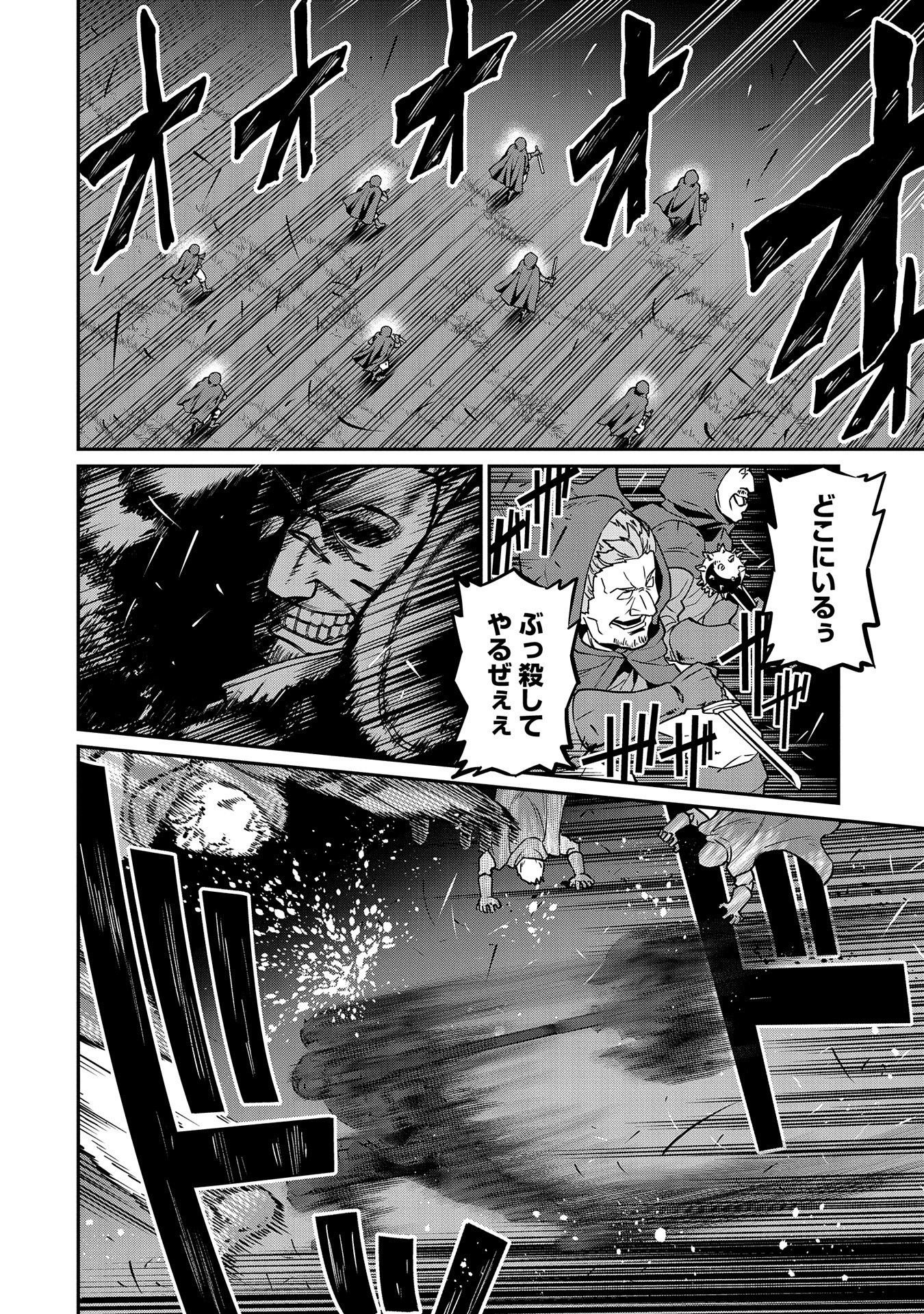 Ryoumin 0-nin Start no Henkyou Ryoushusama Chap 10 - Next Chap 11