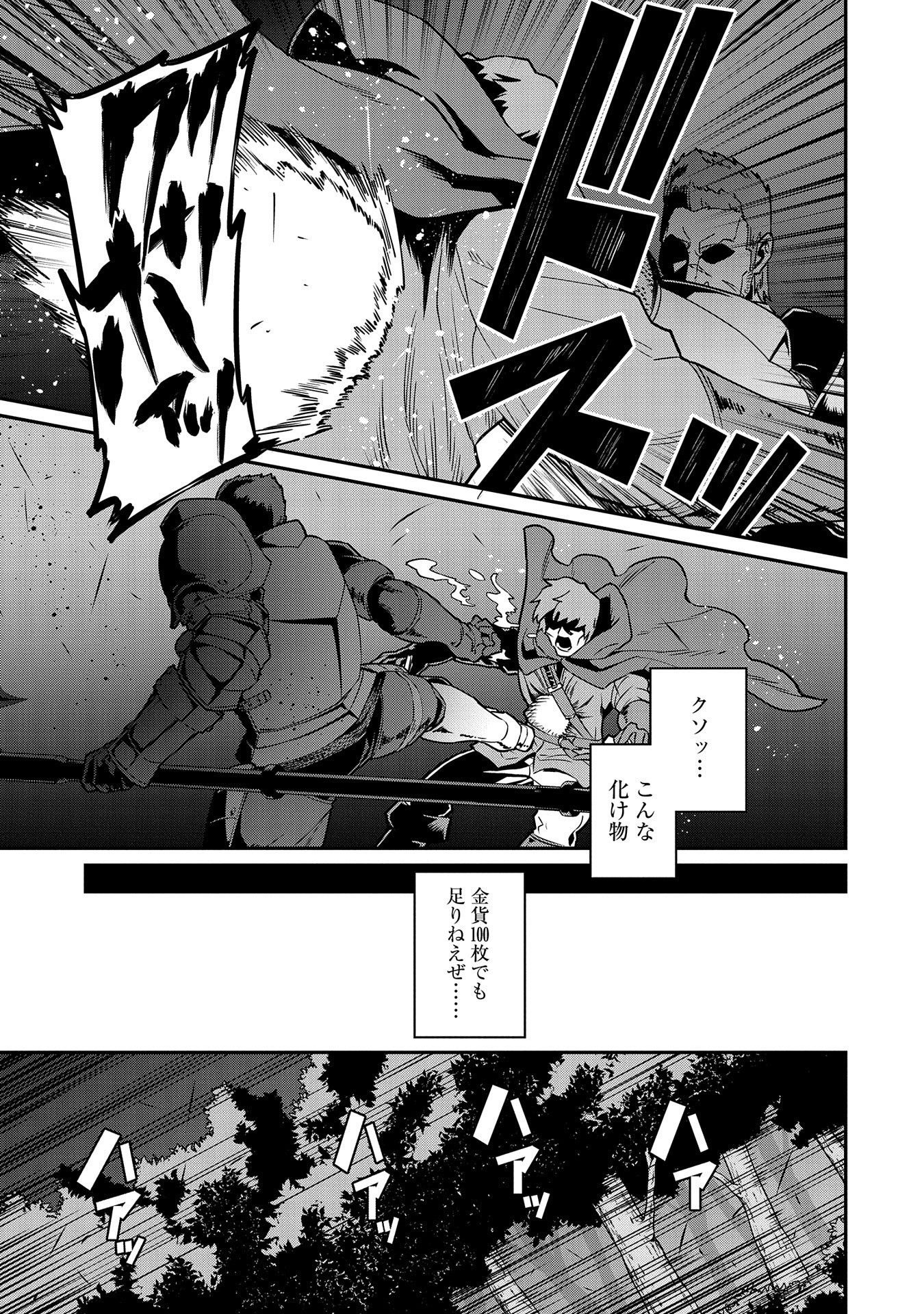 Ryoumin 0-nin Start no Henkyou Ryoushusama Chap 10 - Next Chap 11