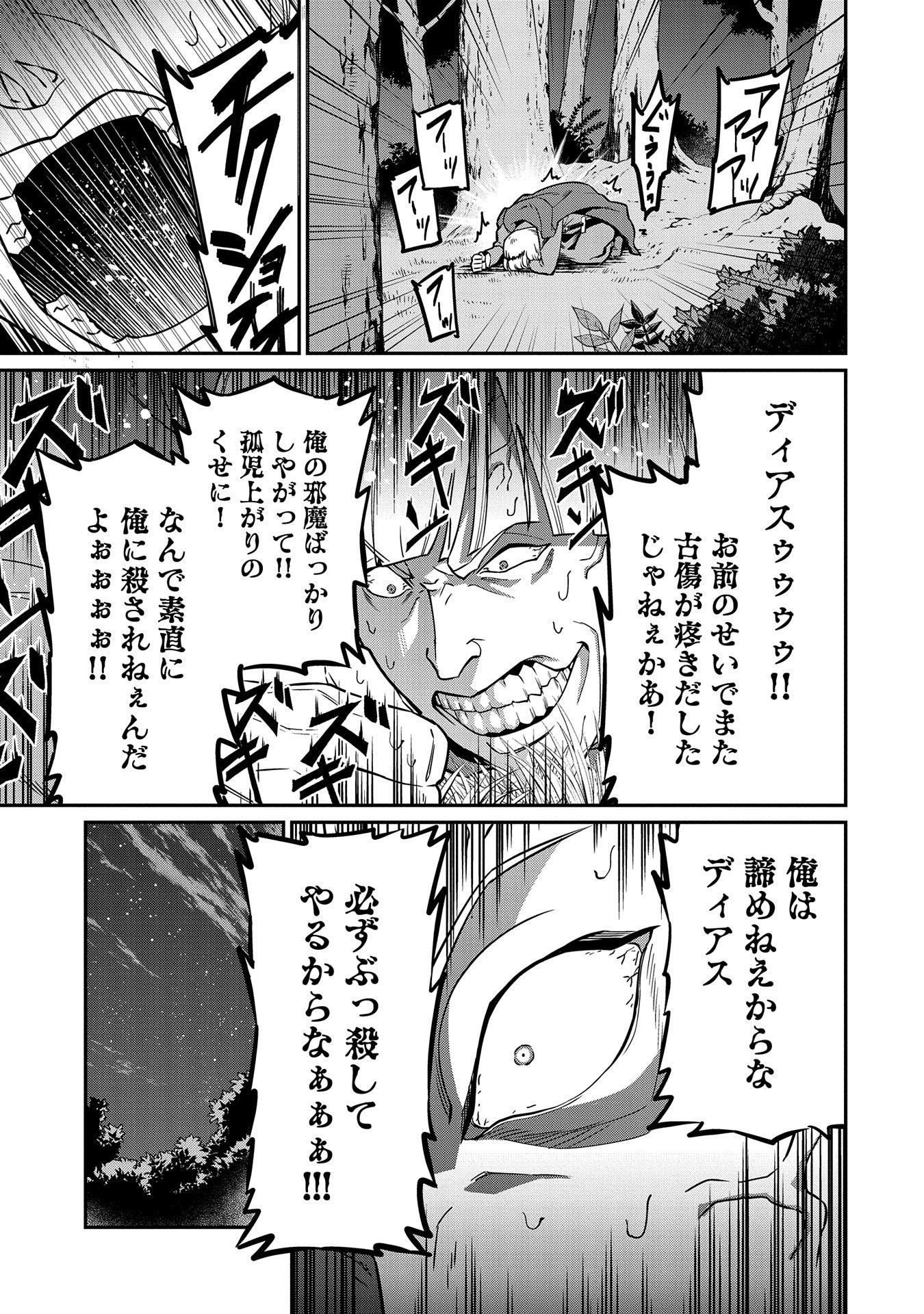 Ryoumin 0-nin Start no Henkyou Ryoushusama Chap 10 - Next Chap 11