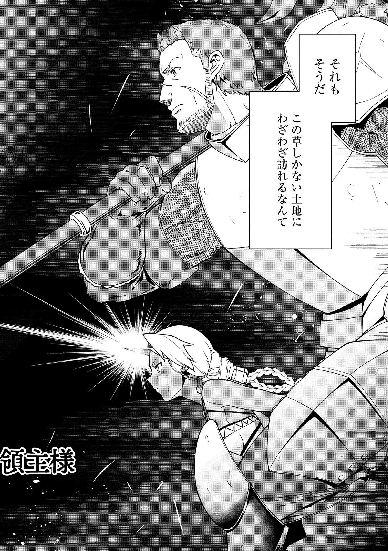 Ryoumin 0-nin Start no Henkyou Ryoushusama Chap 10 - Next Chap 11