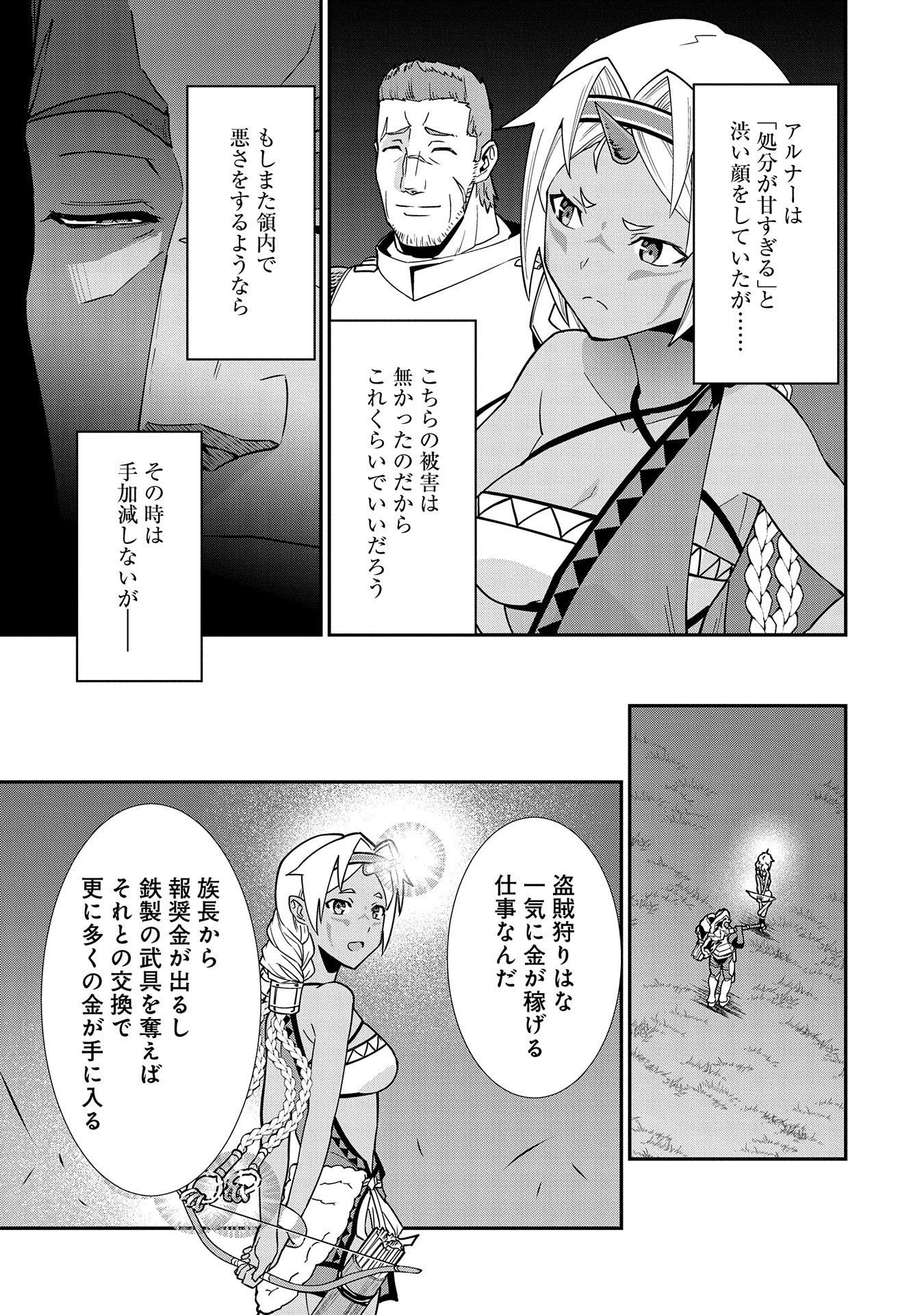 Ryoumin 0-nin Start no Henkyou Ryoushusama Chap 10 - Next Chap 11