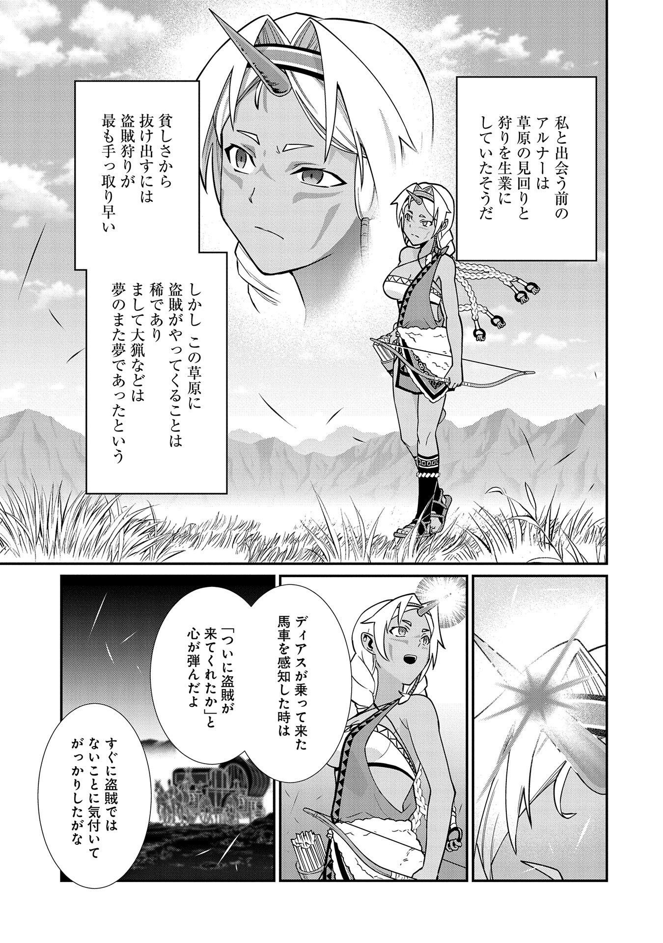 Ryoumin 0-nin Start no Henkyou Ryoushusama Chap 10 - Next Chap 11