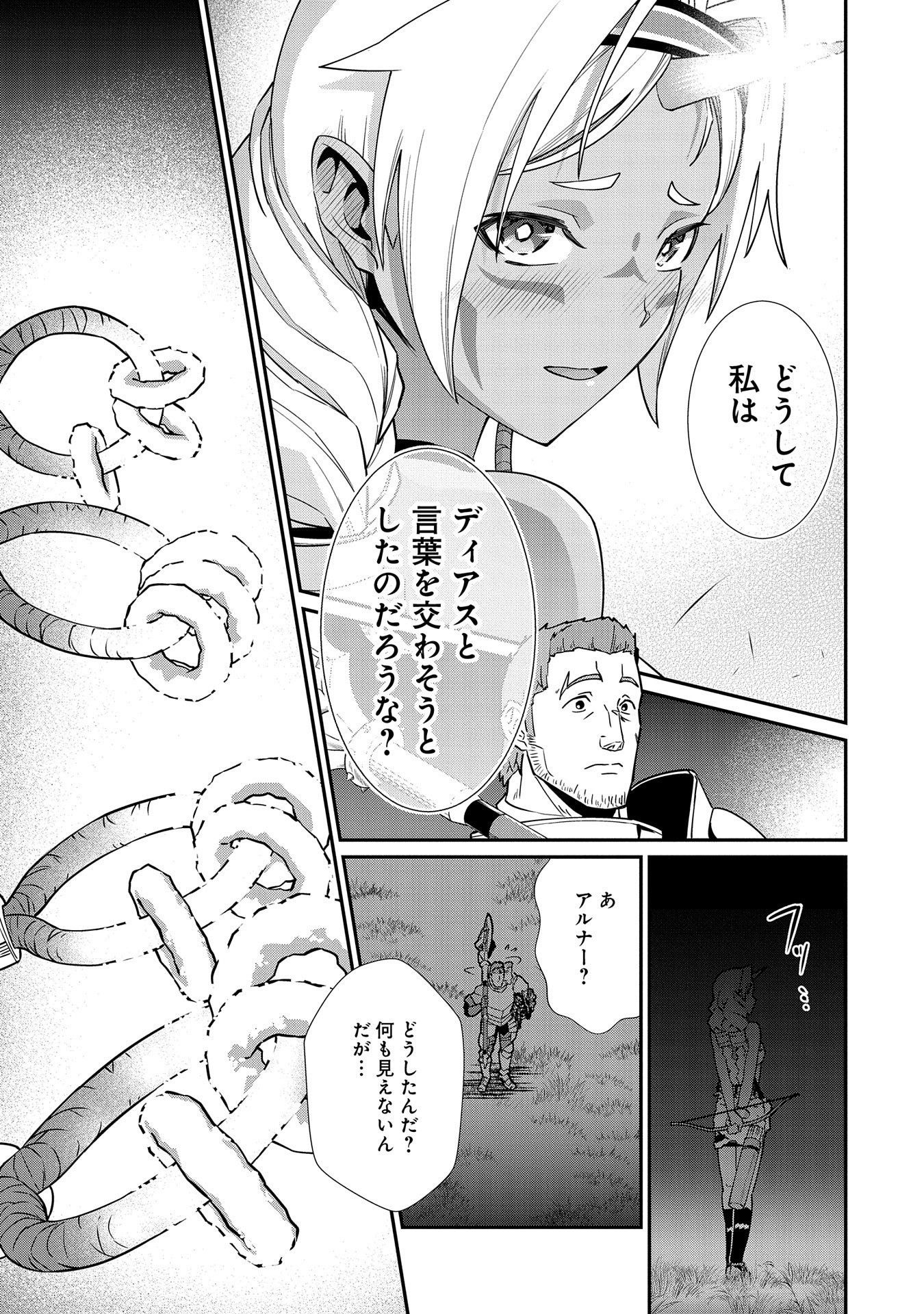 Ryoumin 0-nin Start no Henkyou Ryoushusama Chap 10 - Next Chap 11