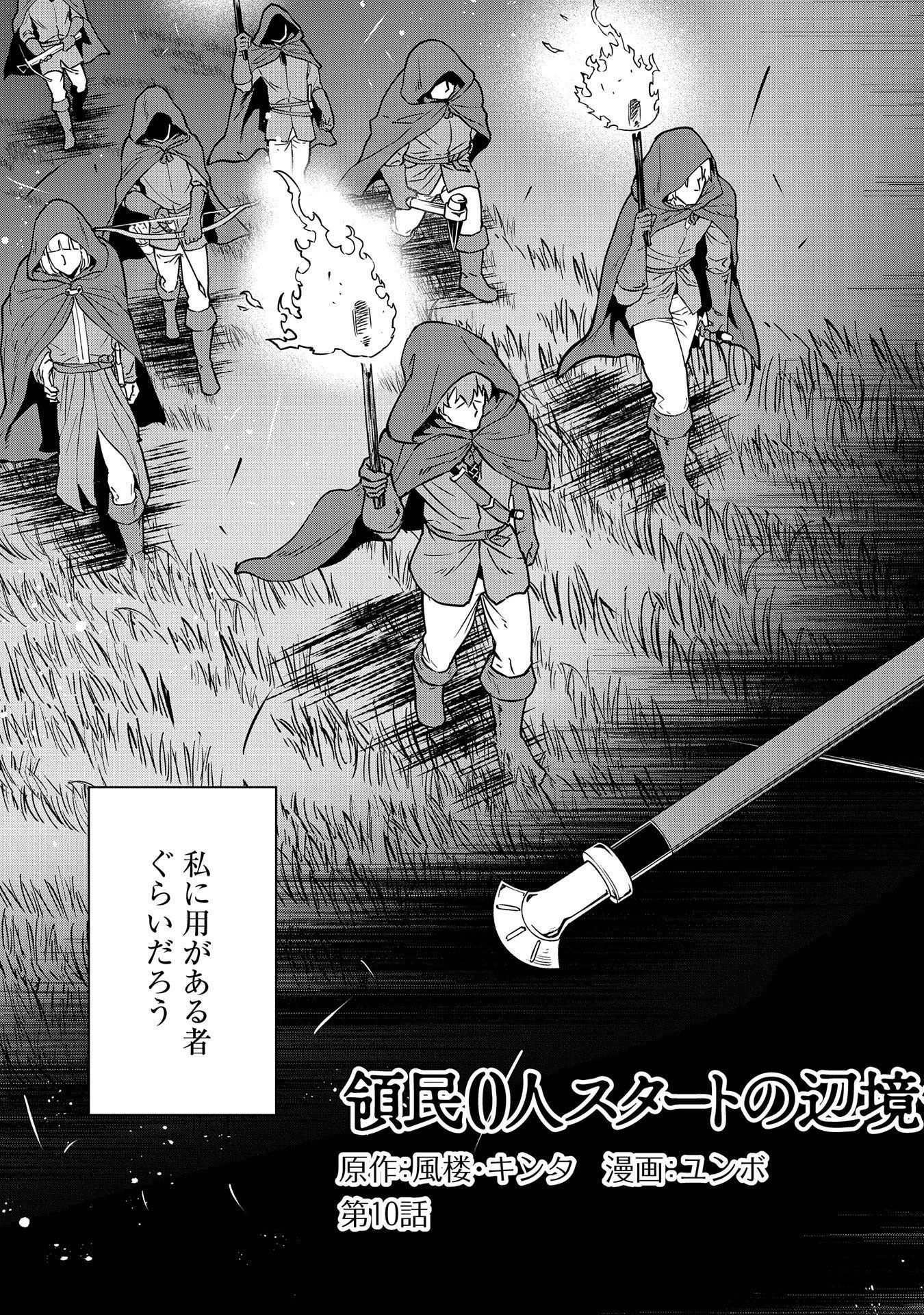 Ryoumin 0-nin Start no Henkyou Ryoushusama Chap 10 - Next Chap 11