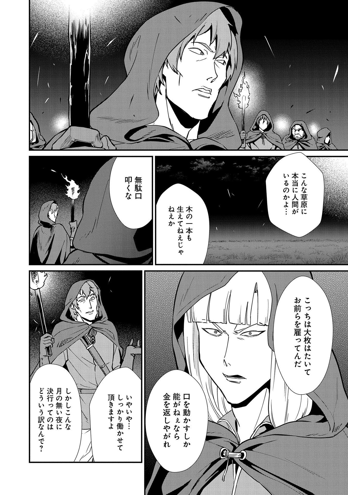 Ryoumin 0-nin Start no Henkyou Ryoushusama Chap 10 - Next Chap 11