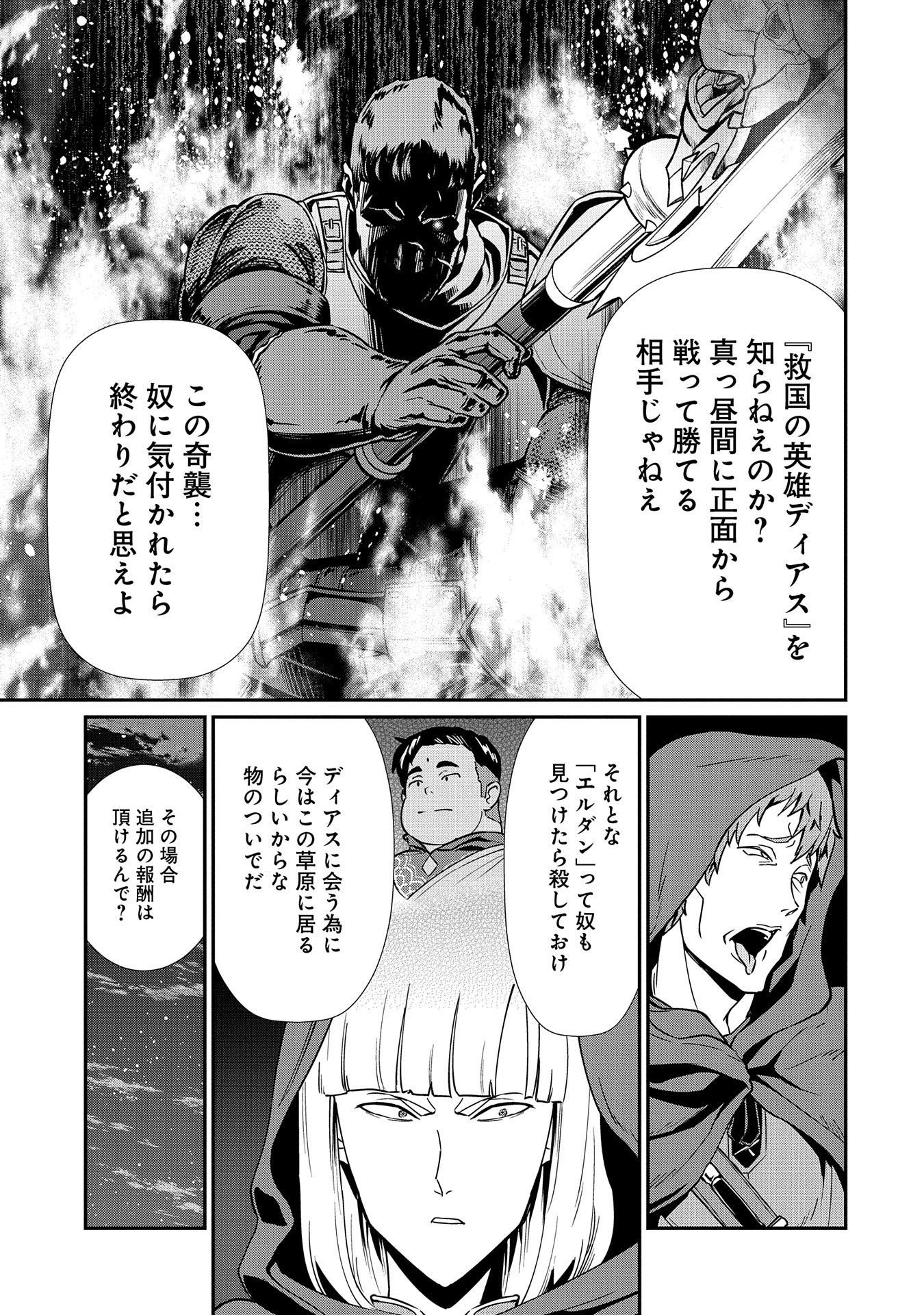 Ryoumin 0-nin Start no Henkyou Ryoushusama Chap 10 - Next Chap 11