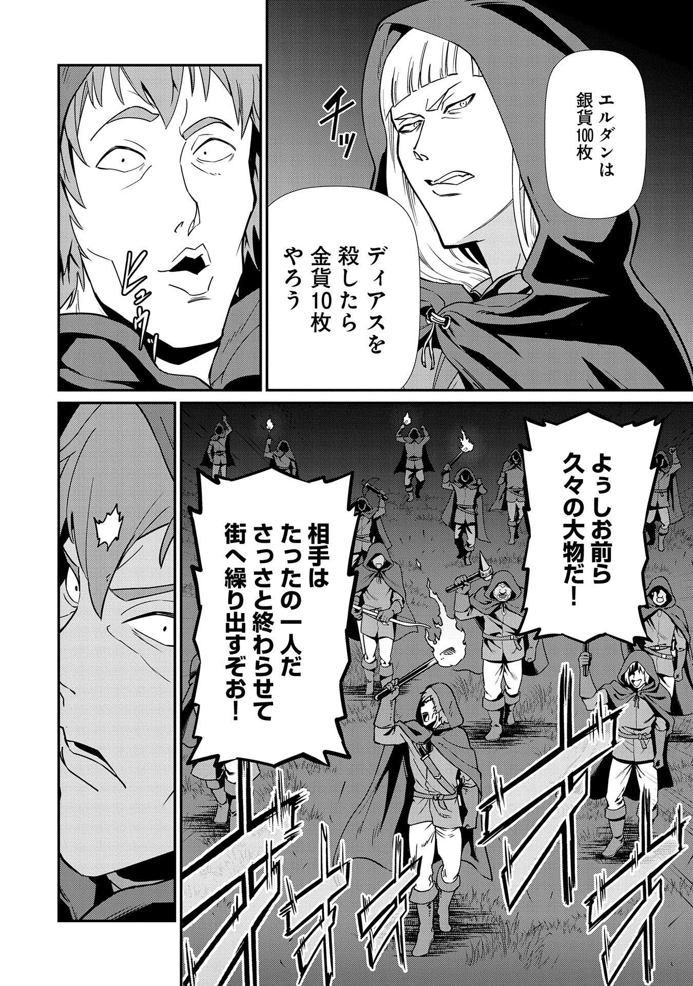 Ryoumin 0-nin Start no Henkyou Ryoushusama Chap 10 - Next Chap 11