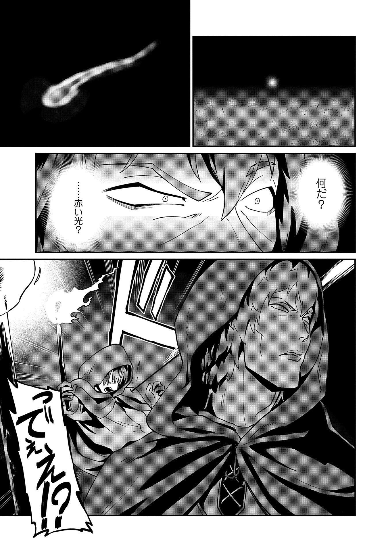 Ryoumin 0-nin Start no Henkyou Ryoushusama Chap 10 - Next Chap 11