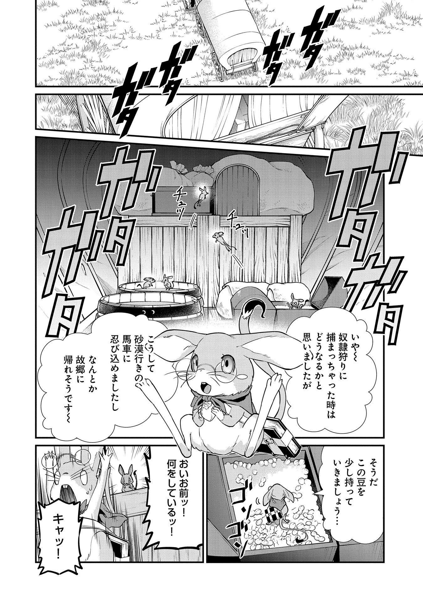 Ryoumin 0-nin Start no Henkyou Ryoushusama Chap 12 - Next Chap 13