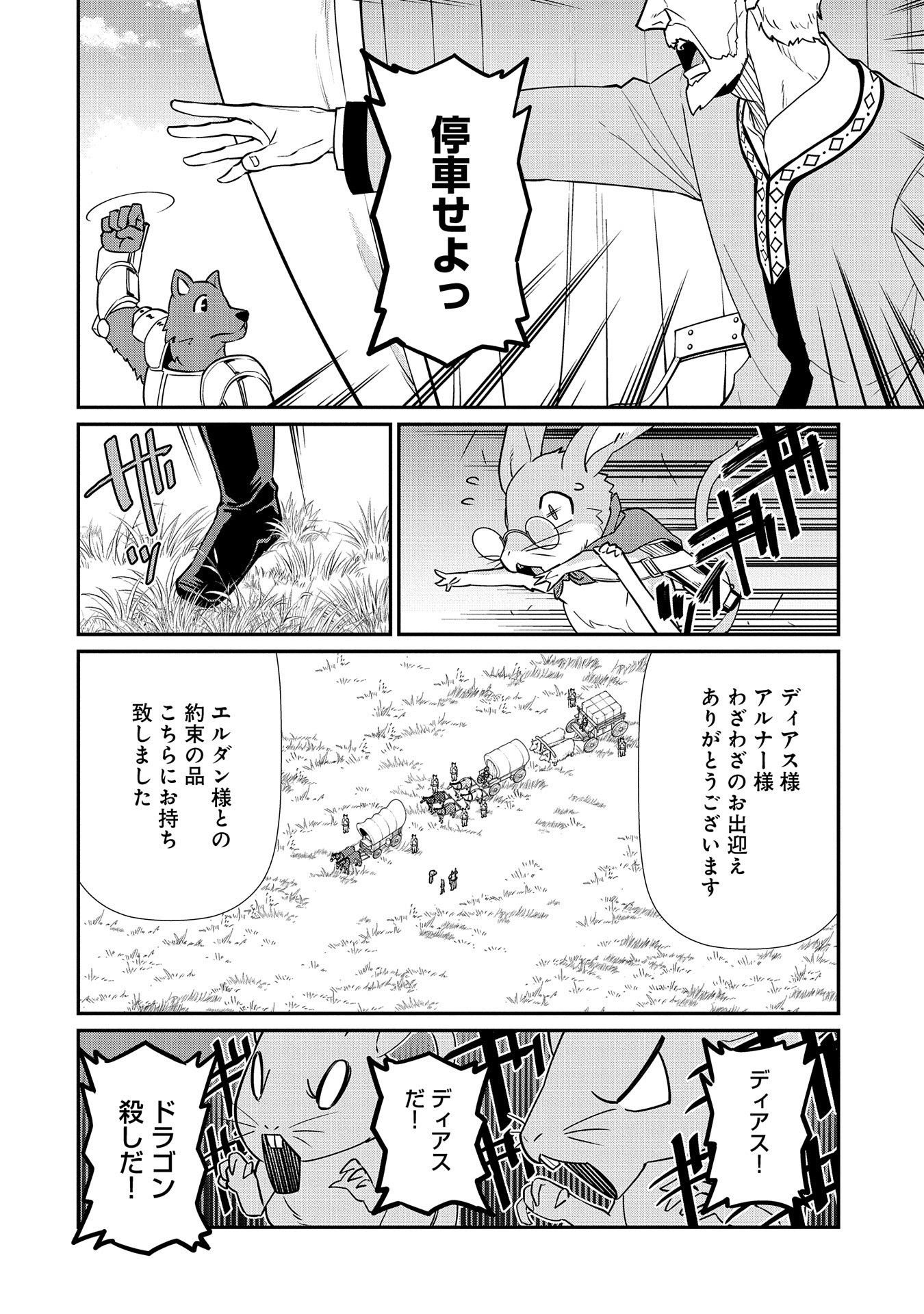 Ryoumin 0-nin Start no Henkyou Ryoushusama Chap 12 - Next Chap 13