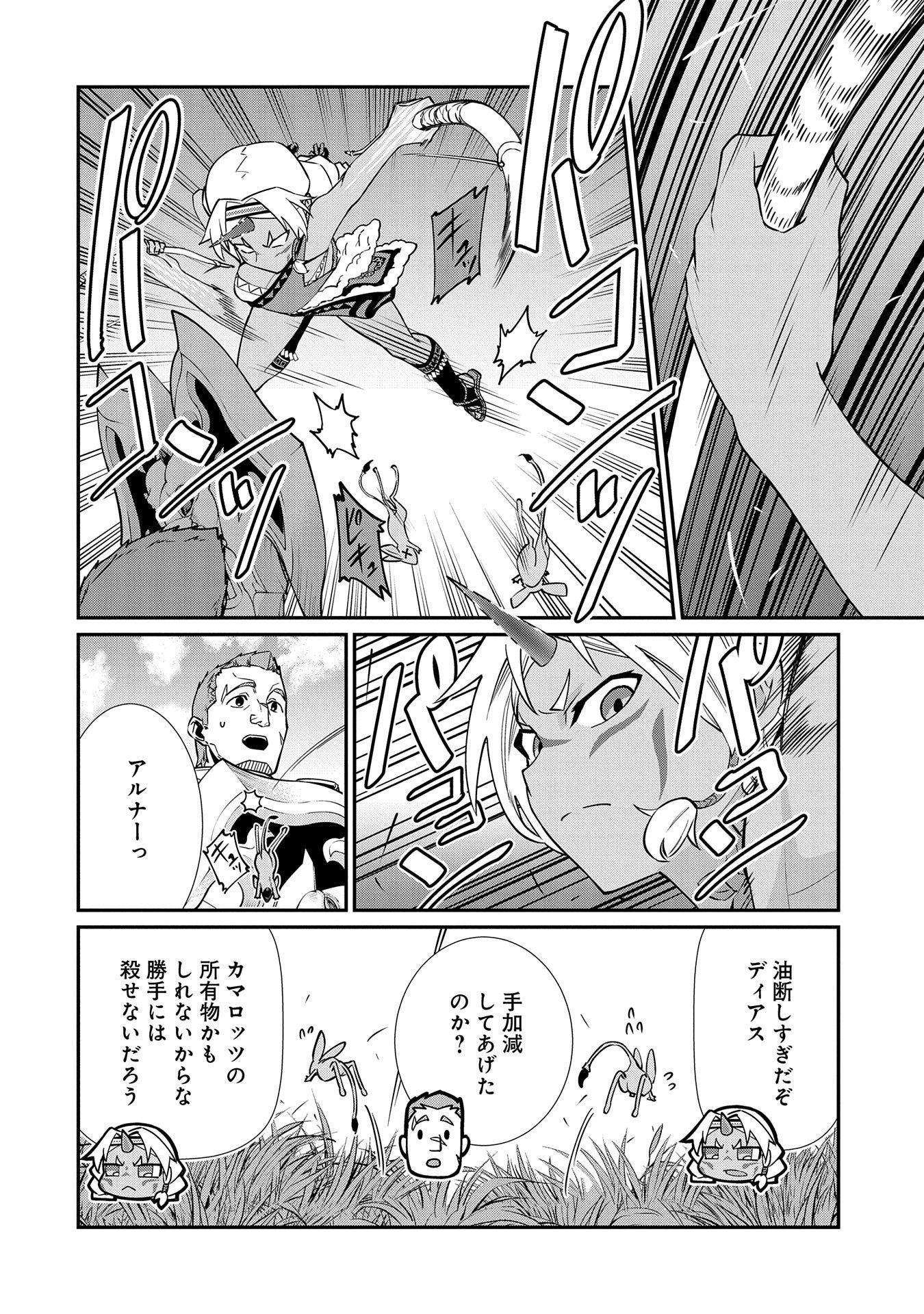 Ryoumin 0-nin Start no Henkyou Ryoushusama Chap 12 - Next Chap 13