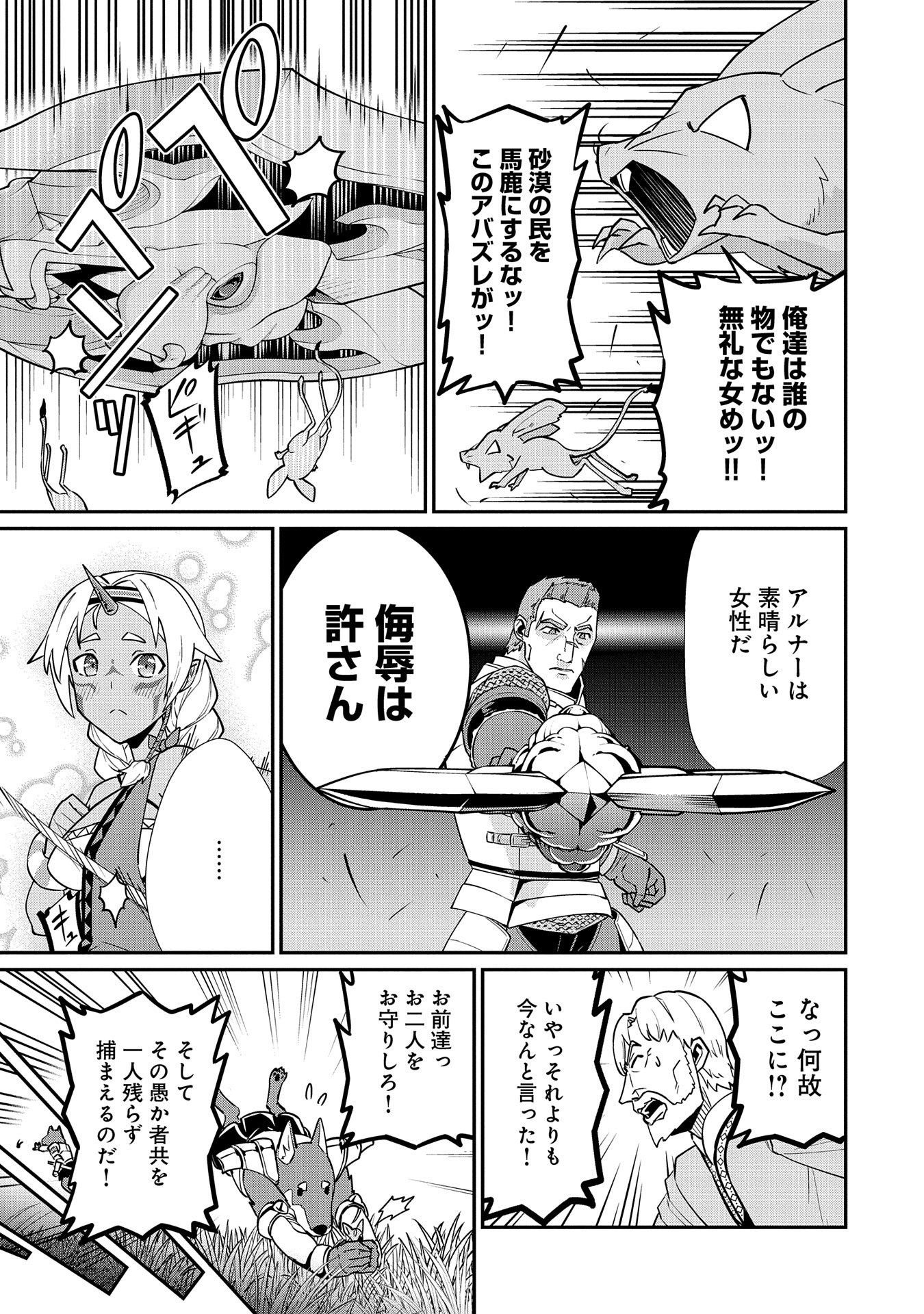 Ryoumin 0-nin Start no Henkyou Ryoushusama Chap 12 - Next Chap 13