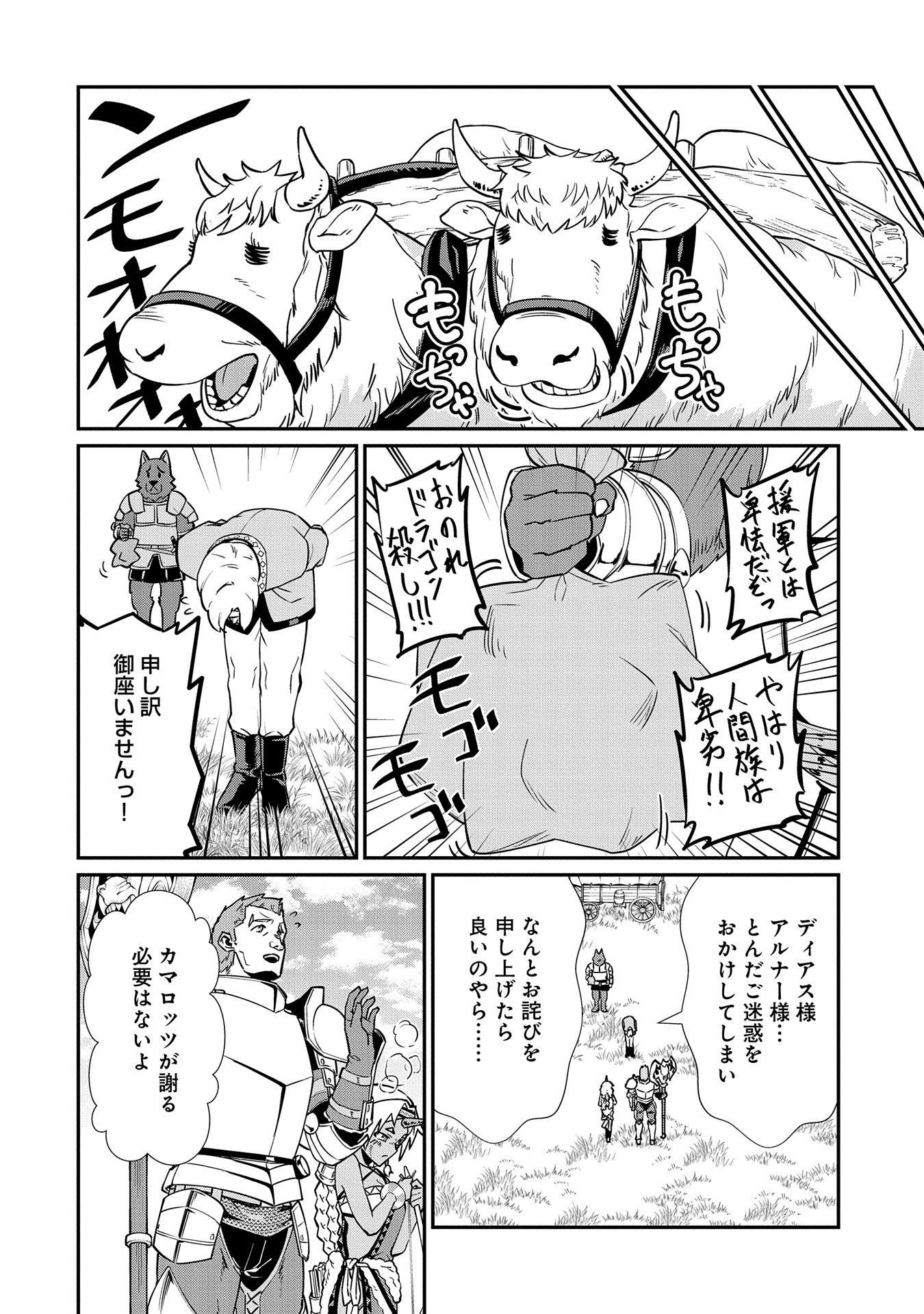 Ryoumin 0-nin Start no Henkyou Ryoushusama Chap 12 - Next Chap 13