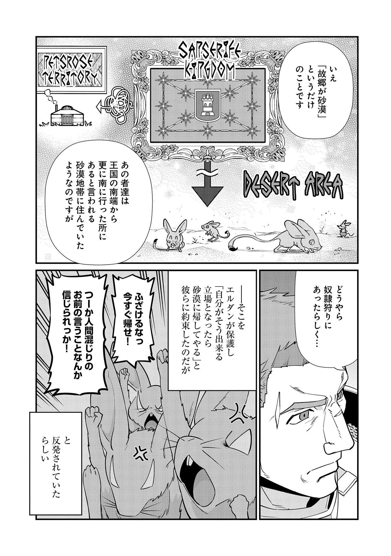 Ryoumin 0-nin Start no Henkyou Ryoushusama Chap 12 - Next Chap 13