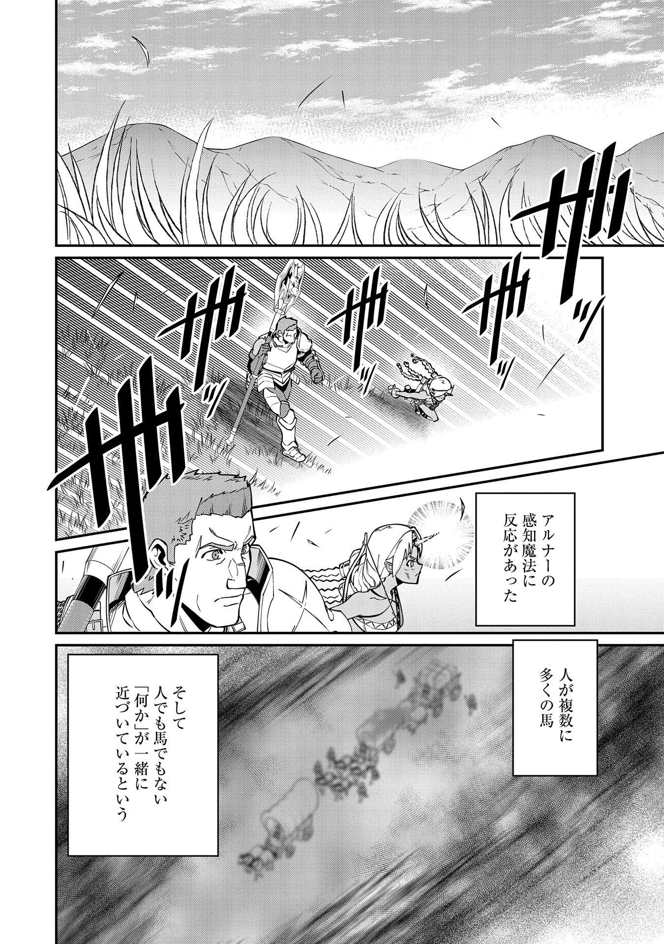 Ryoumin 0-nin Start no Henkyou Ryoushusama Chap 12 - Next Chap 13
