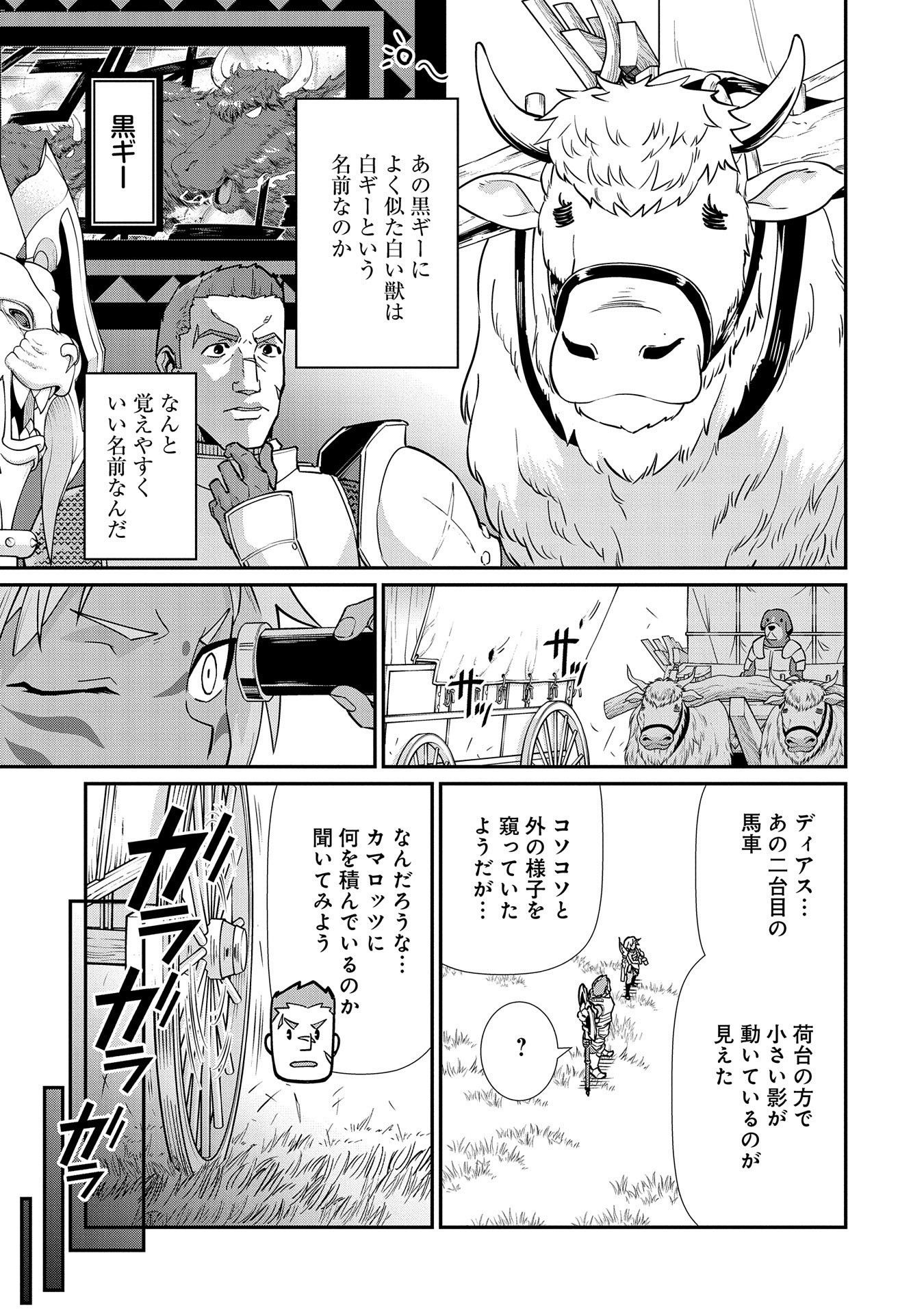 Ryoumin 0-nin Start no Henkyou Ryoushusama Chap 12 - Next Chap 13