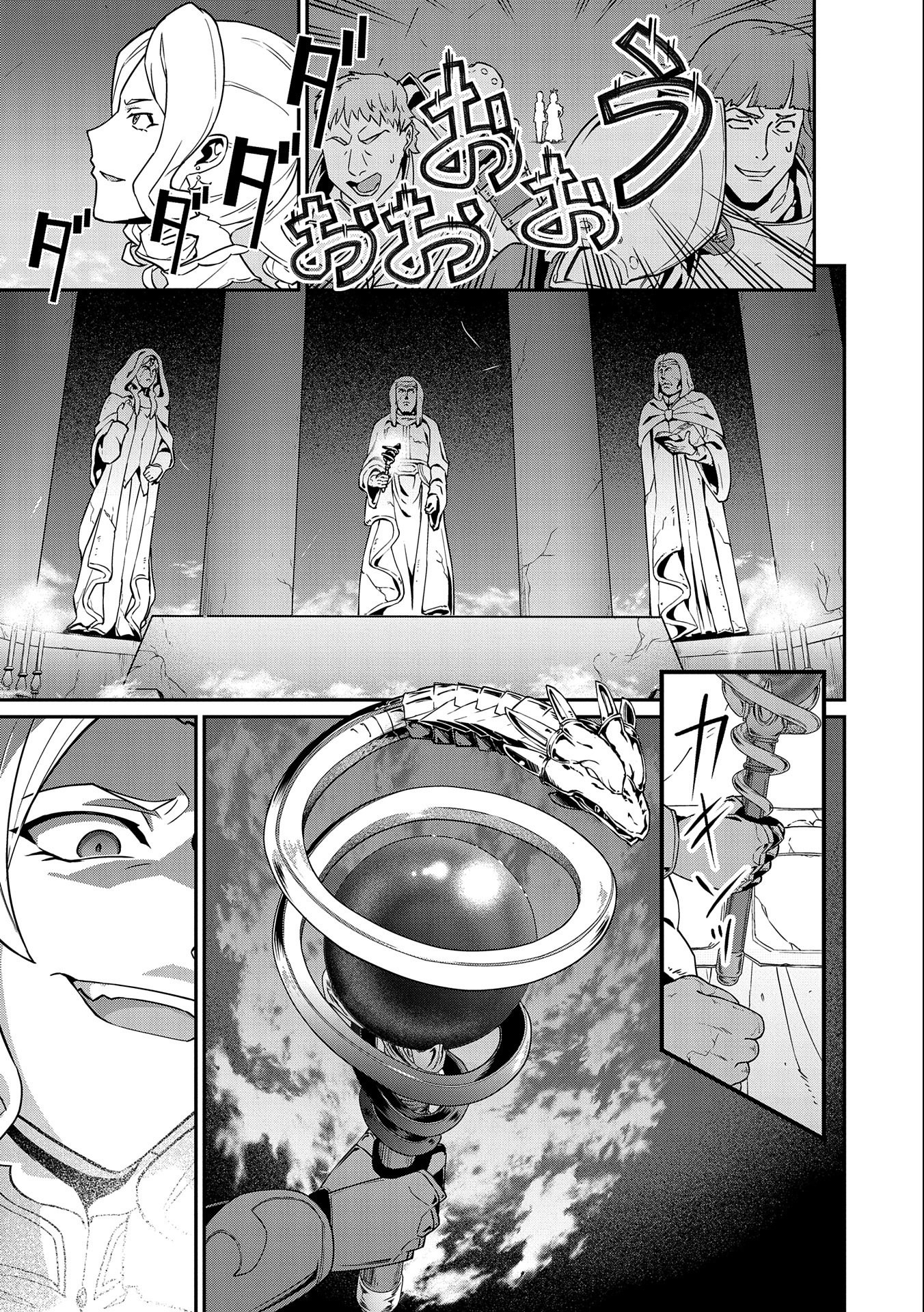 Ryoumin 0-nin Start no Henkyou Ryoushusama Chap 17 - Next Chap 18