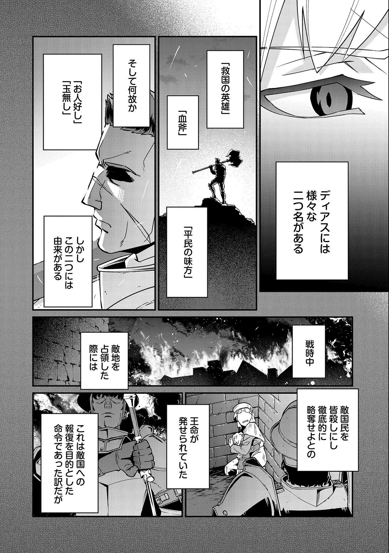 Ryoumin 0-nin Start no Henkyou Ryoushusama Chap 17 - Next Chap 18