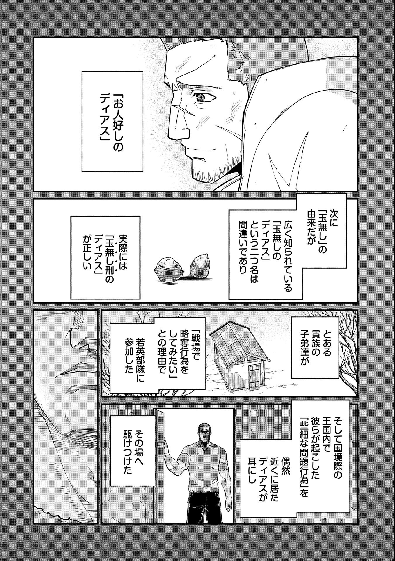 Ryoumin 0-nin Start no Henkyou Ryoushusama Chap 17 - Next Chap 18