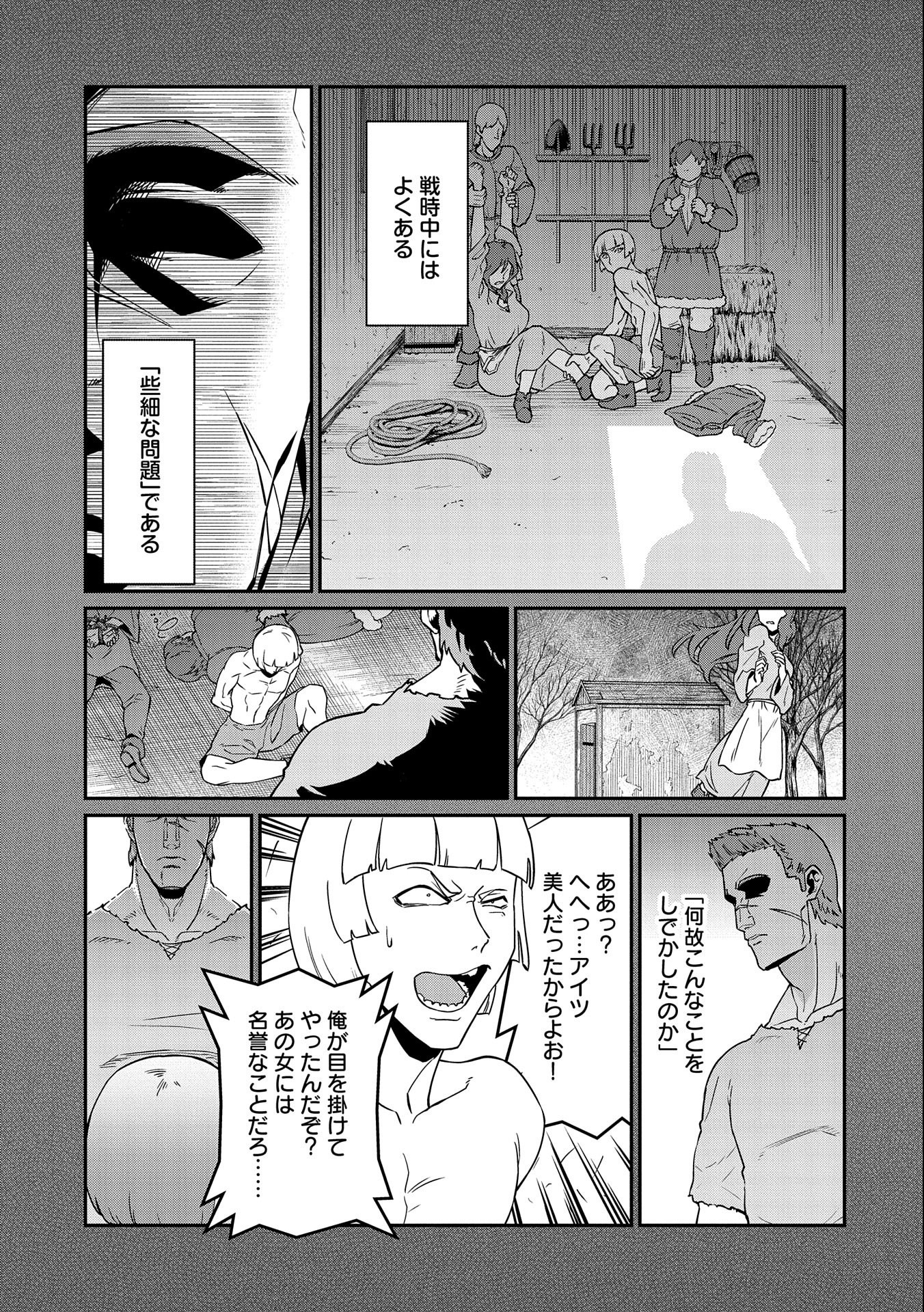 Ryoumin 0-nin Start no Henkyou Ryoushusama Chap 17 - Next Chap 18