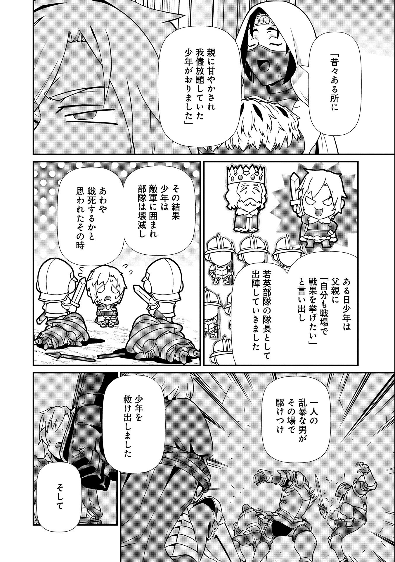 Ryoumin 0-nin Start no Henkyou Ryoushusama Chap 17 - Next Chap 18