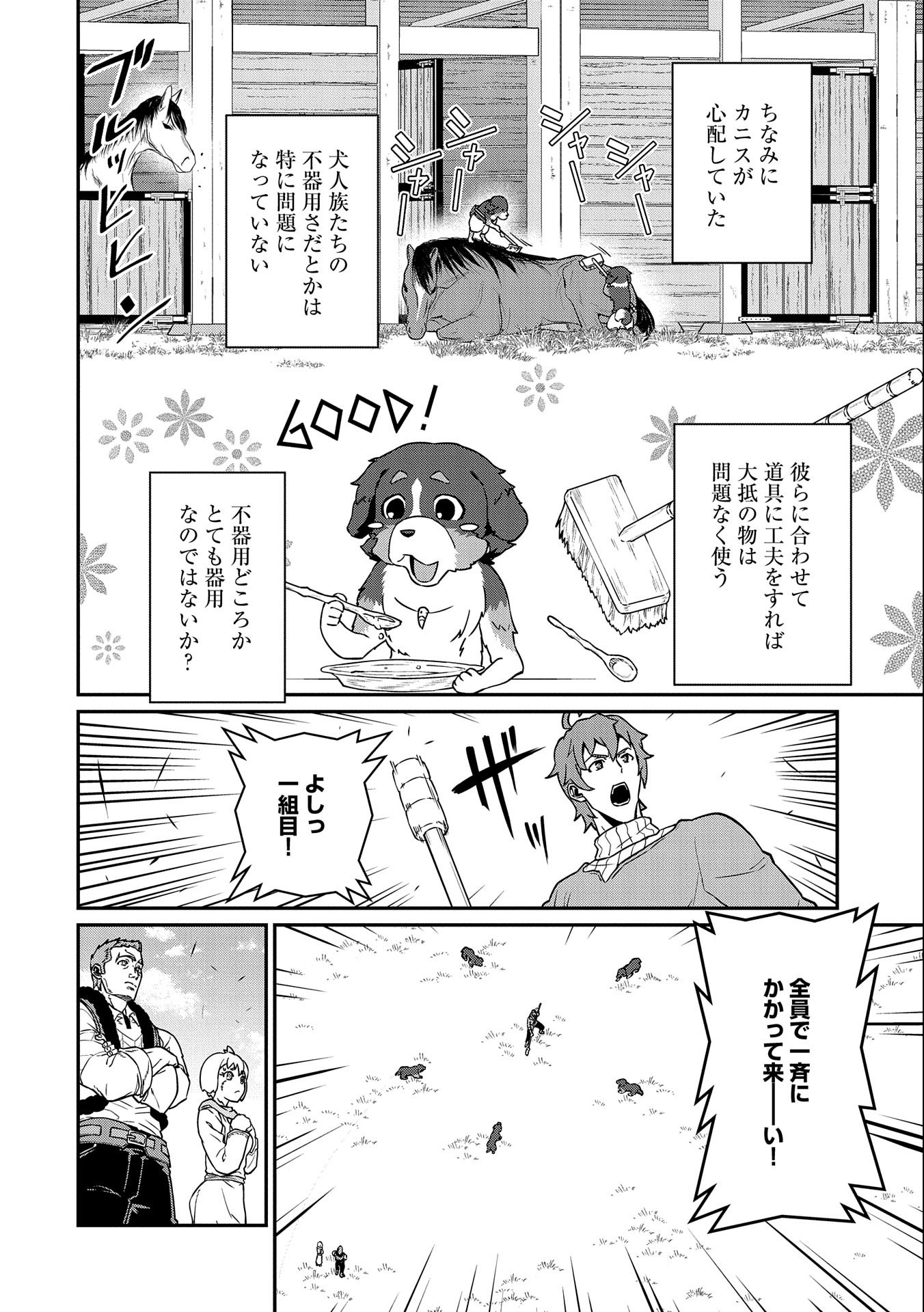 Ryoumin 0-nin Start no Henkyou Ryoushusama Chap 17 - Next Chap 18