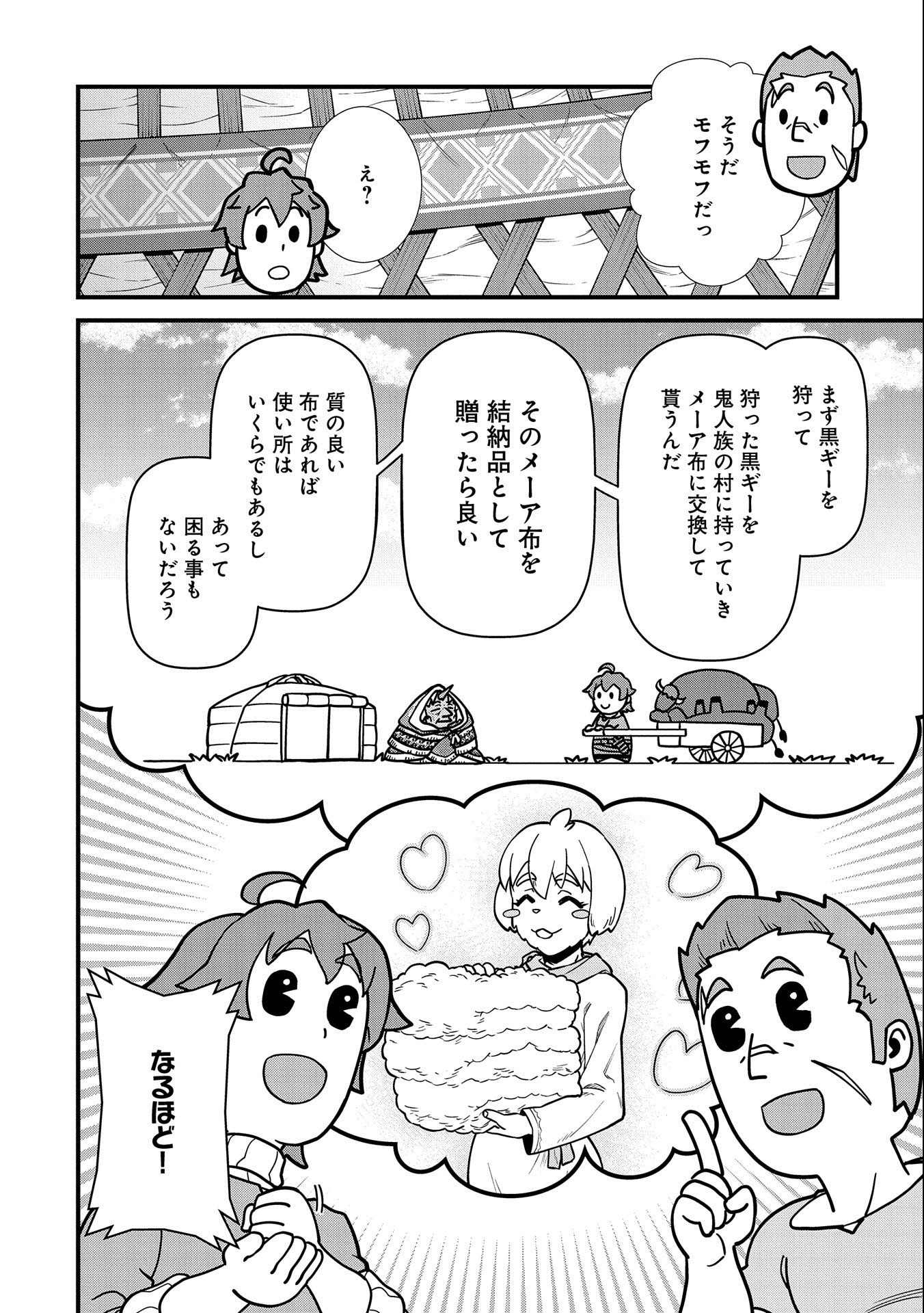 Ryoumin 0-nin Start no Henkyou Ryoushusama Chap 23 - Next Chap 24
