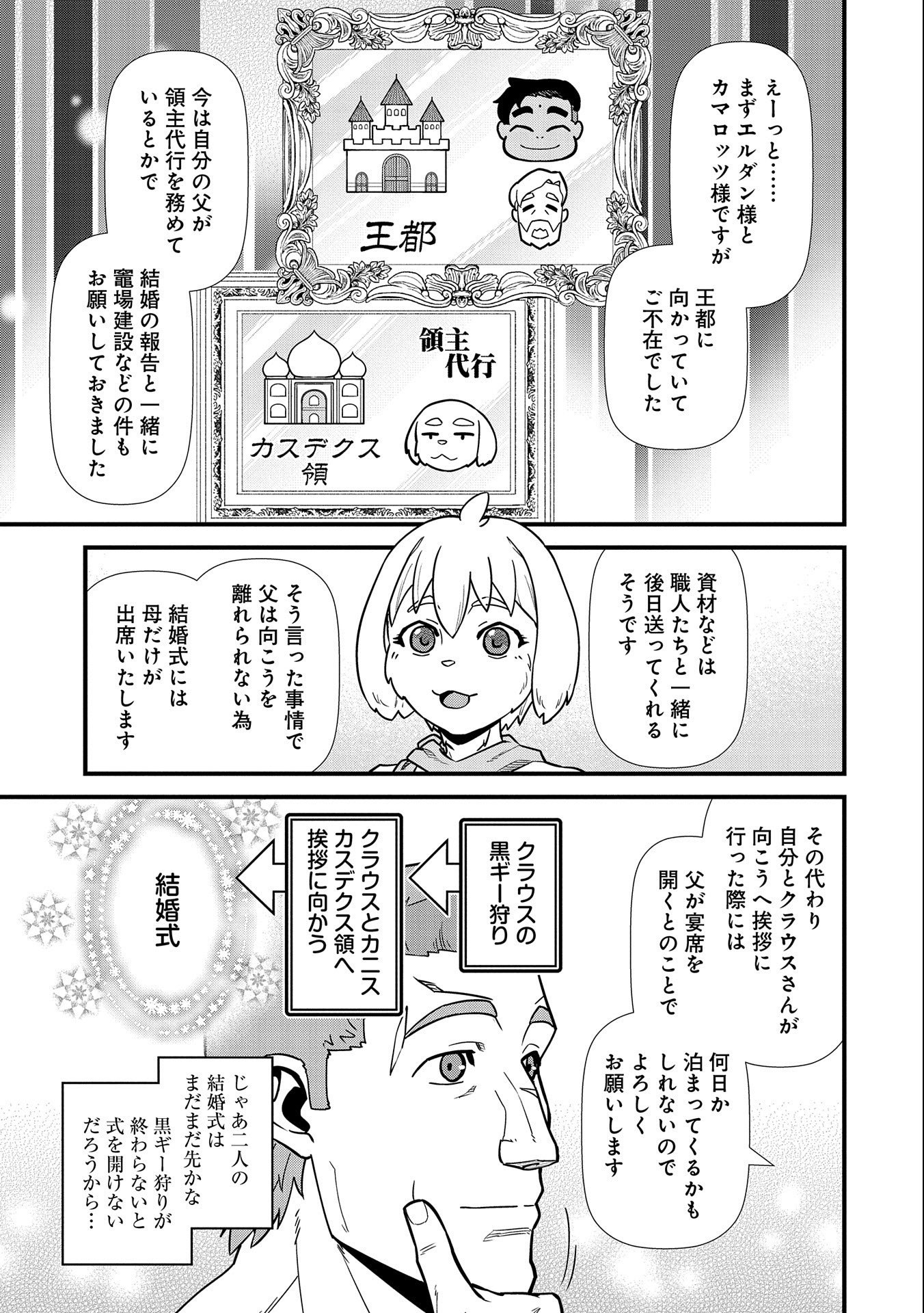 Ryoumin 0-nin Start no Henkyou Ryoushusama Chap 23 - Next Chap 24