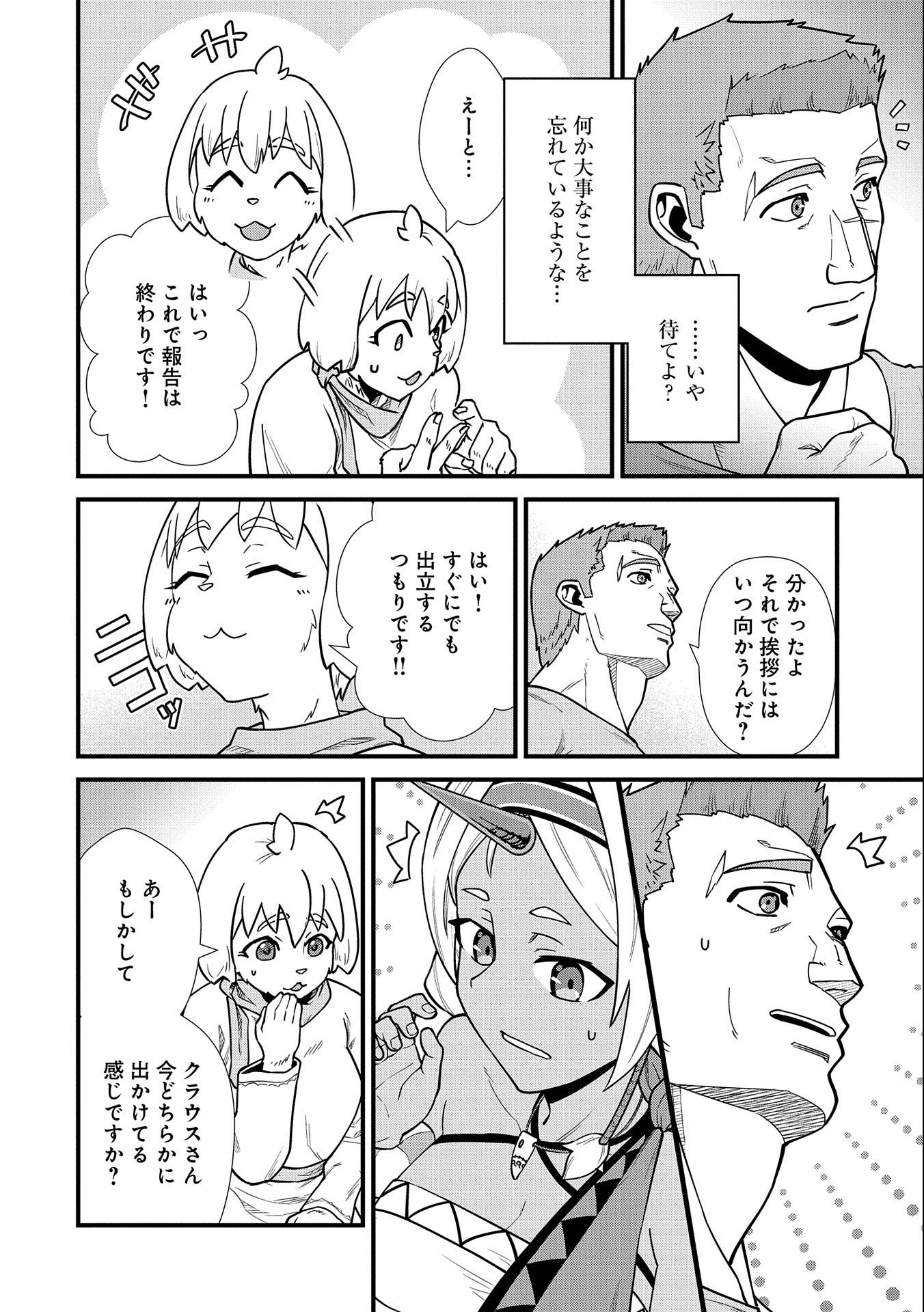 Ryoumin 0-nin Start no Henkyou Ryoushusama Chap 23 - Next Chap 24