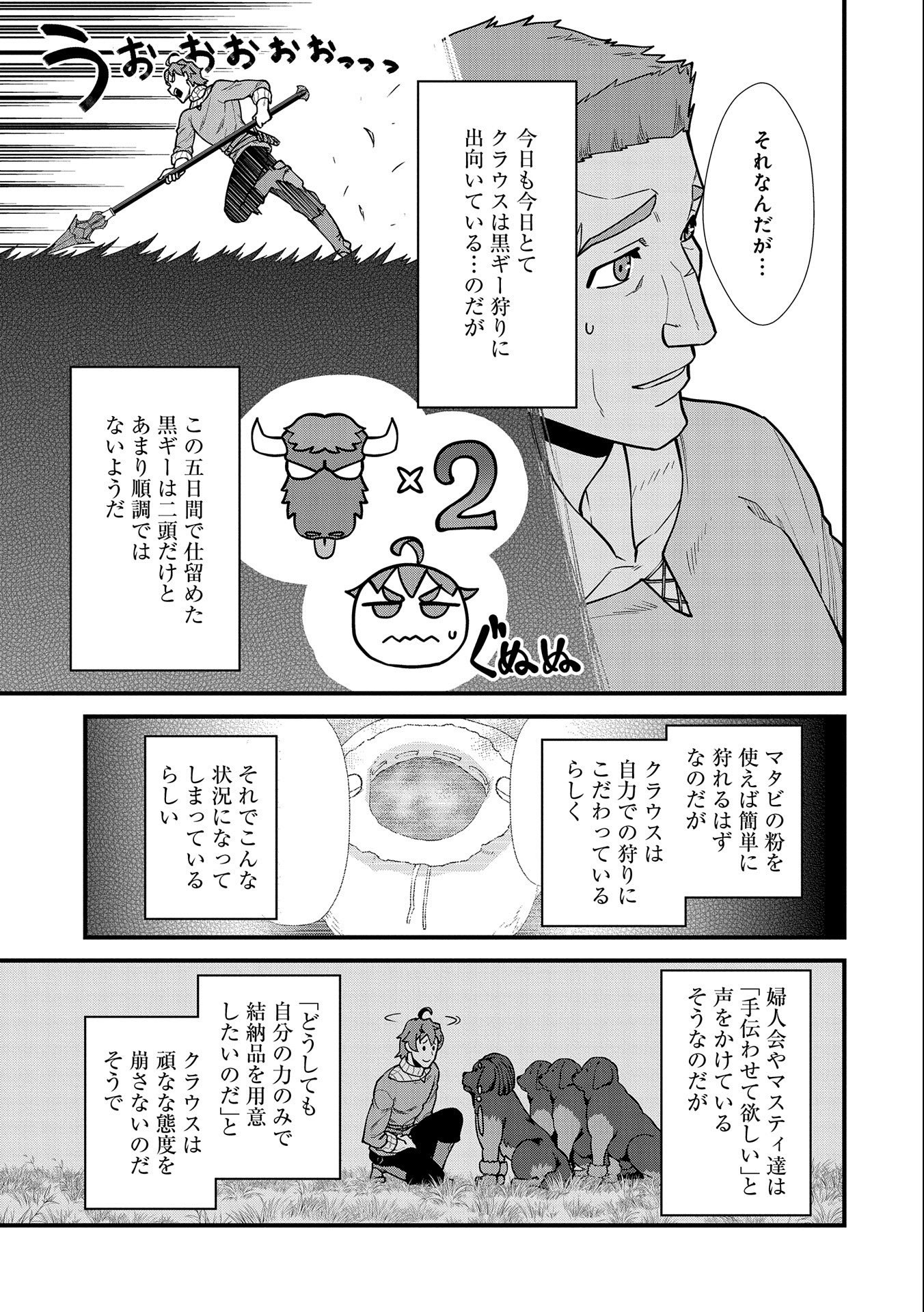 Ryoumin 0-nin Start no Henkyou Ryoushusama Chap 23 - Next Chap 24