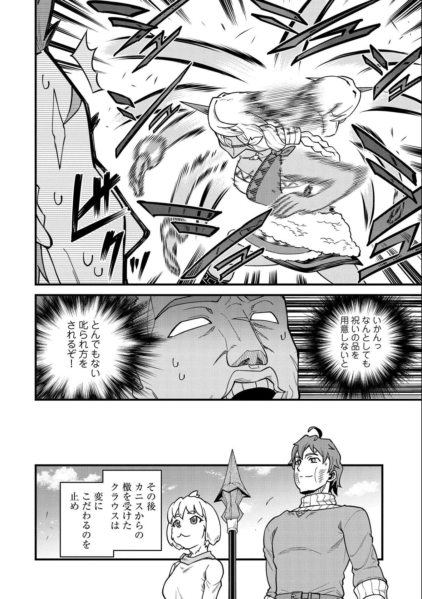 Ryoumin 0-nin Start no Henkyou Ryoushusama Chap 23 - Next Chap 24