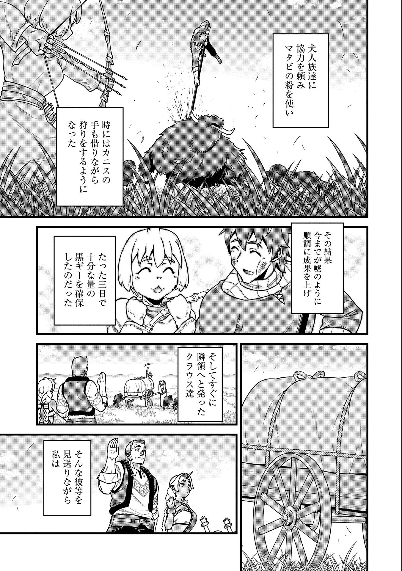 Ryoumin 0-nin Start no Henkyou Ryoushusama Chap 23 - Next Chap 24