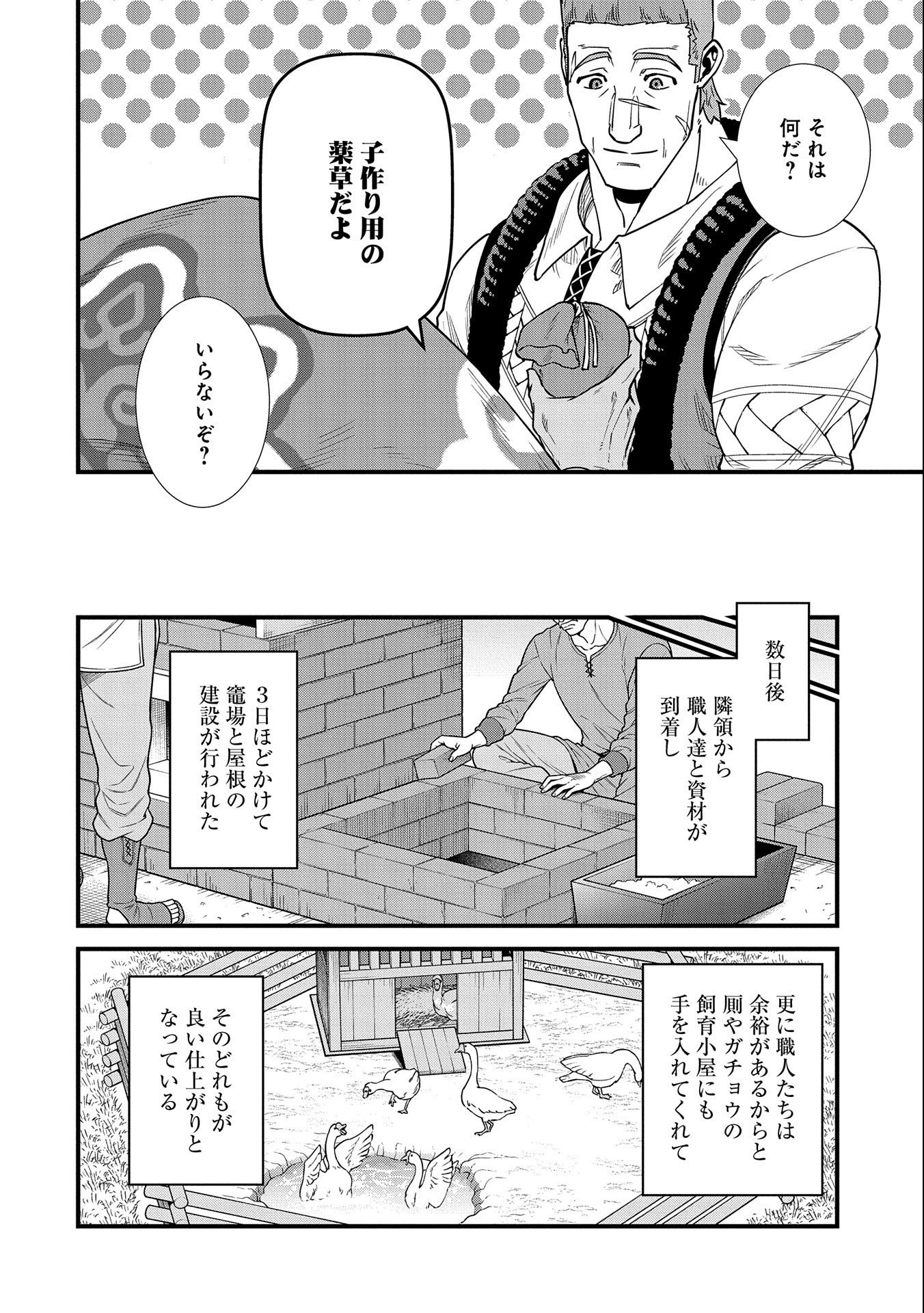 Ryoumin 0-nin Start no Henkyou Ryoushusama Chap 23 - Next Chap 24
