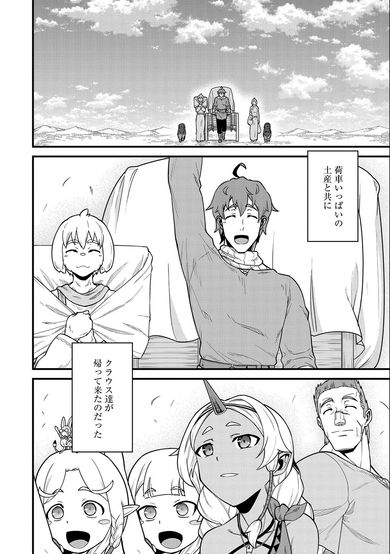 Ryoumin 0-nin Start no Henkyou Ryoushusama Chap 23 - Next Chap 24