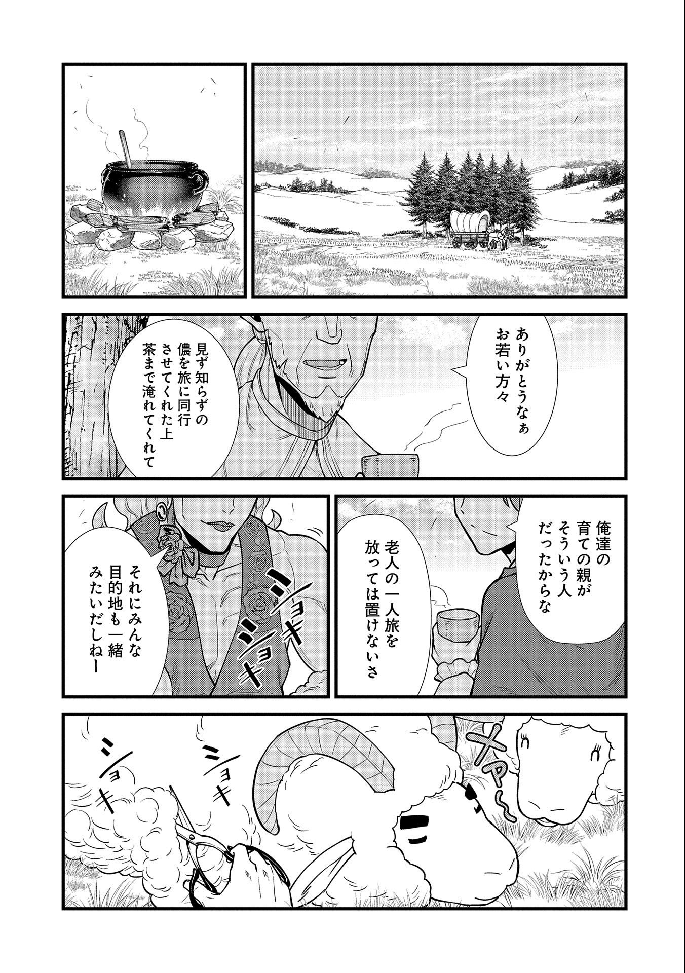Ryoumin 0-nin Start no Henkyou Ryoushusama Chap 23 - Next Chap 24