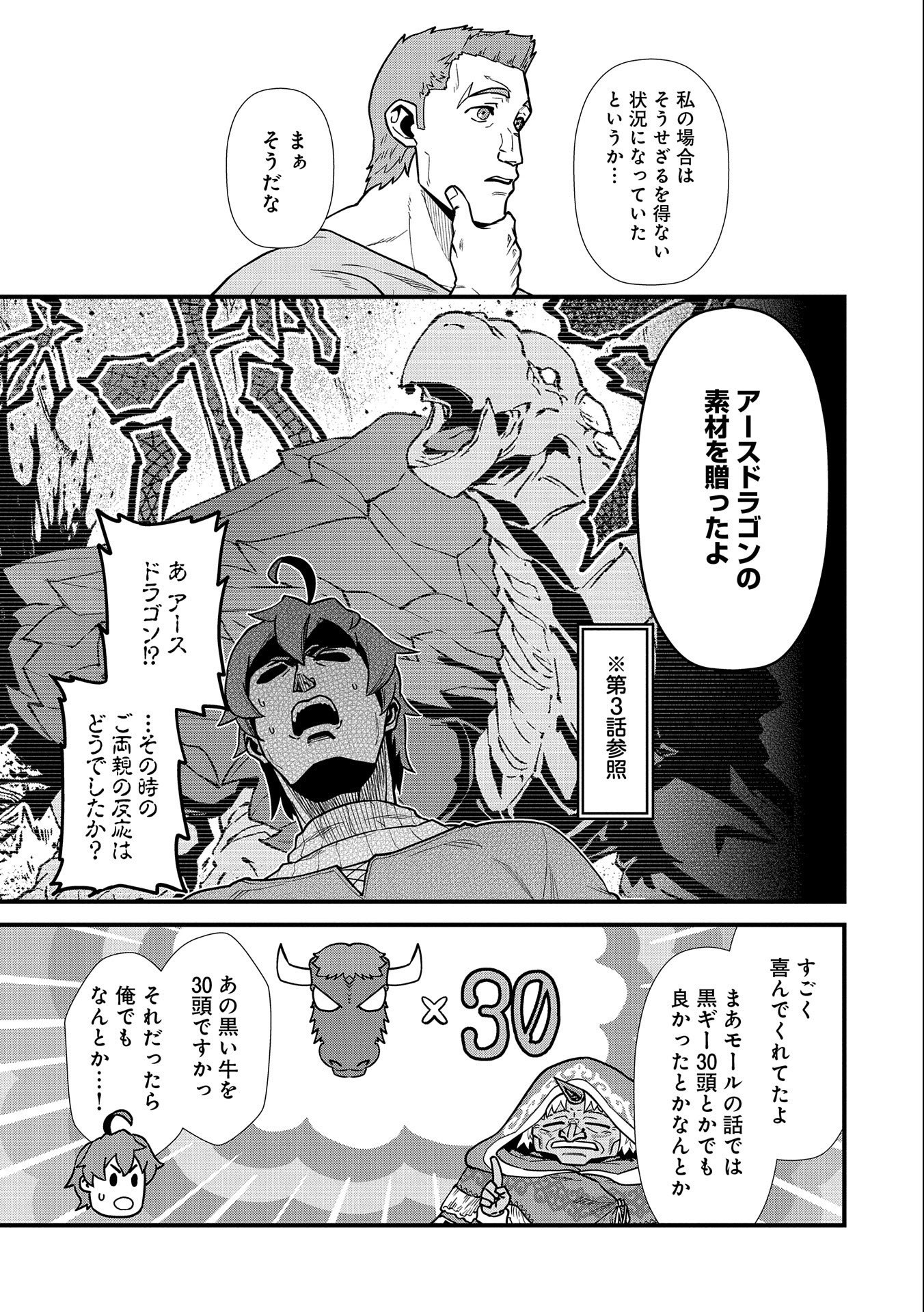 Ryoumin 0-nin Start no Henkyou Ryoushusama Chap 23 - Next Chap 24