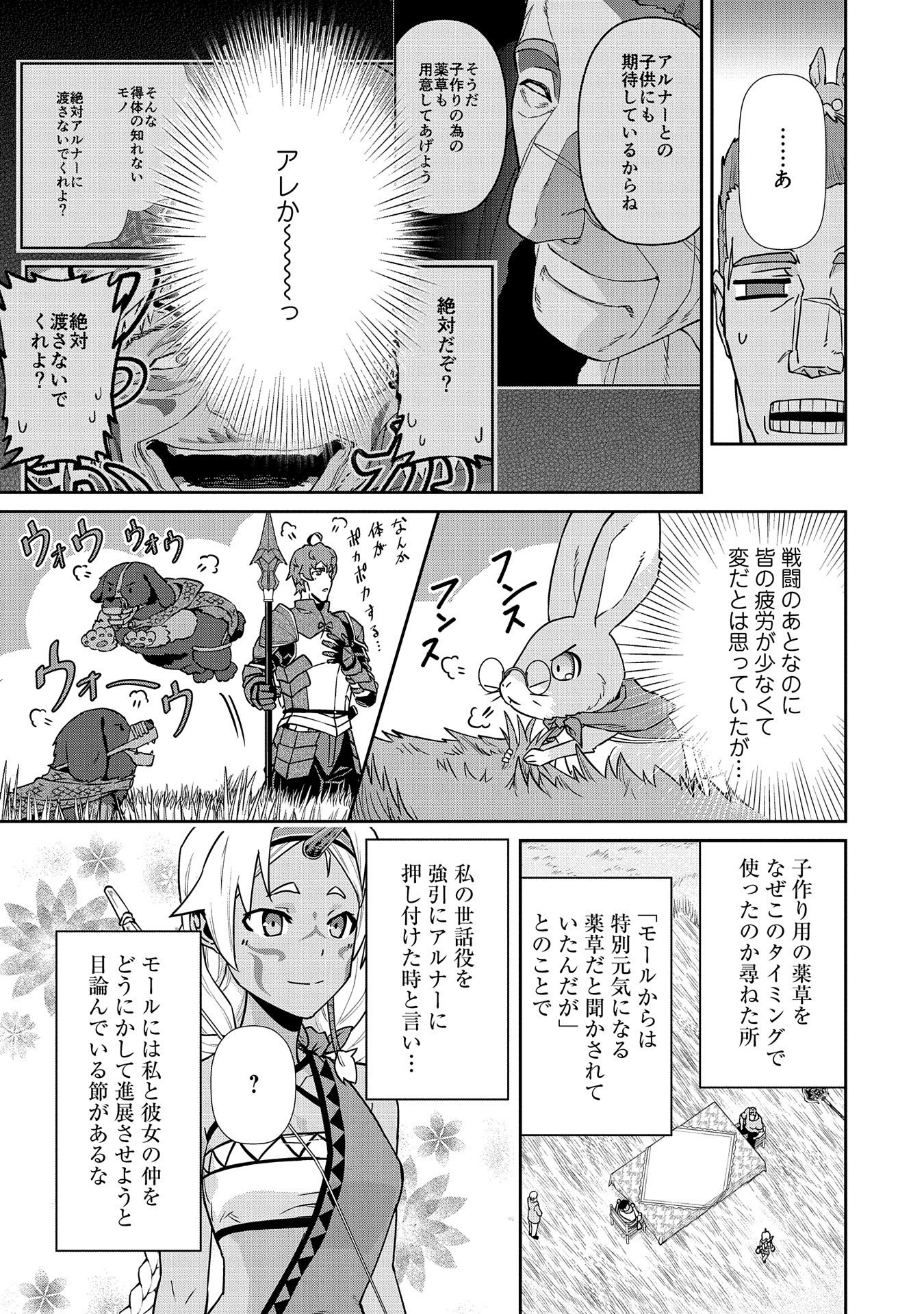 Ryoumin 0-nin Start no Henkyou Ryoushusama Chap 20 - Next Chap 21